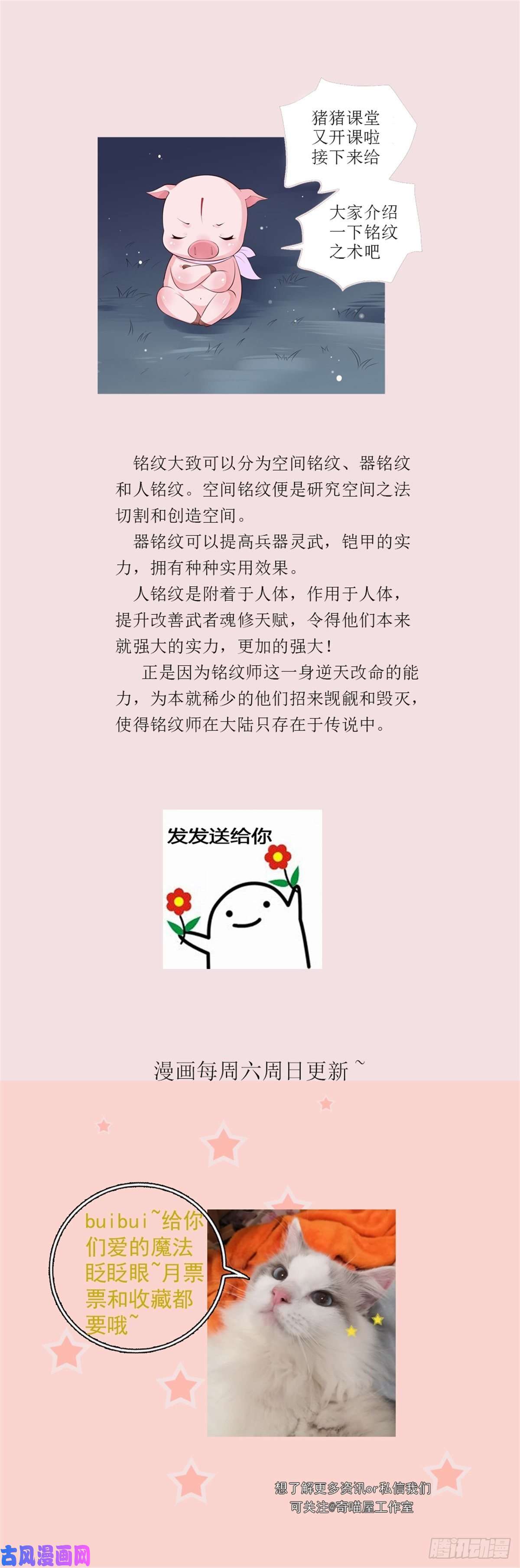 至尊瞳术师：绝世大小姐第一百五十七话 捆在身边