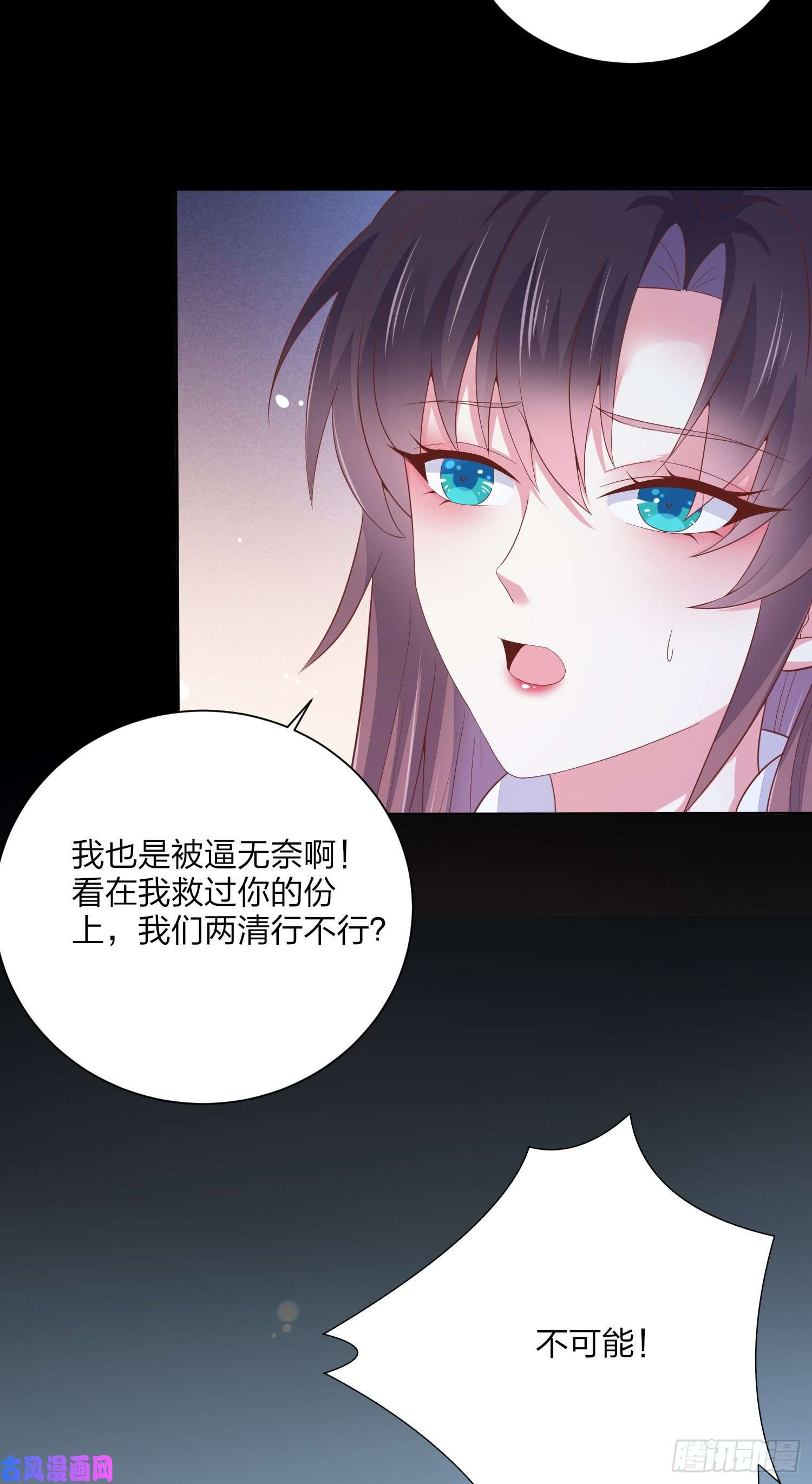 至尊瞳术师：绝世大小姐第一百五十七话 捆在身边