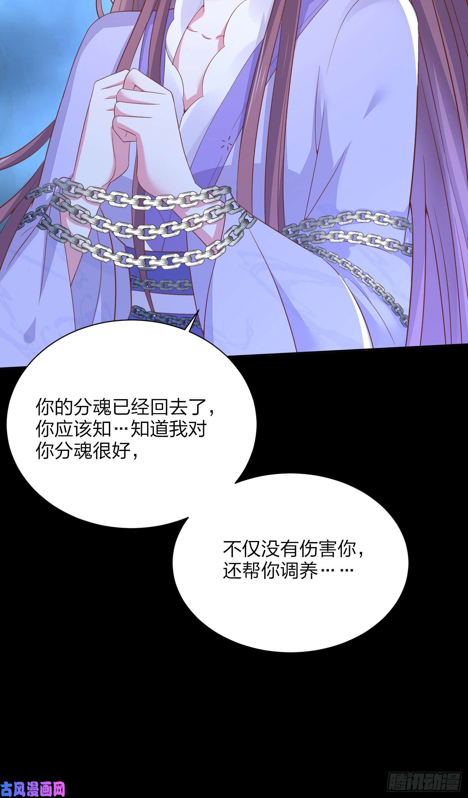 至尊瞳术师：绝世大小姐第一百五十七话 捆在身边