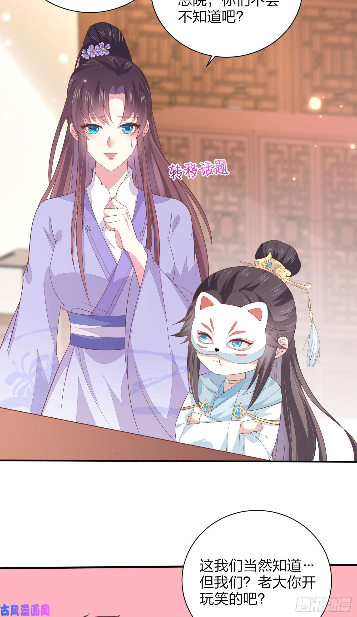 至尊瞳术师：绝世大小姐第一百五十八话 变美少年