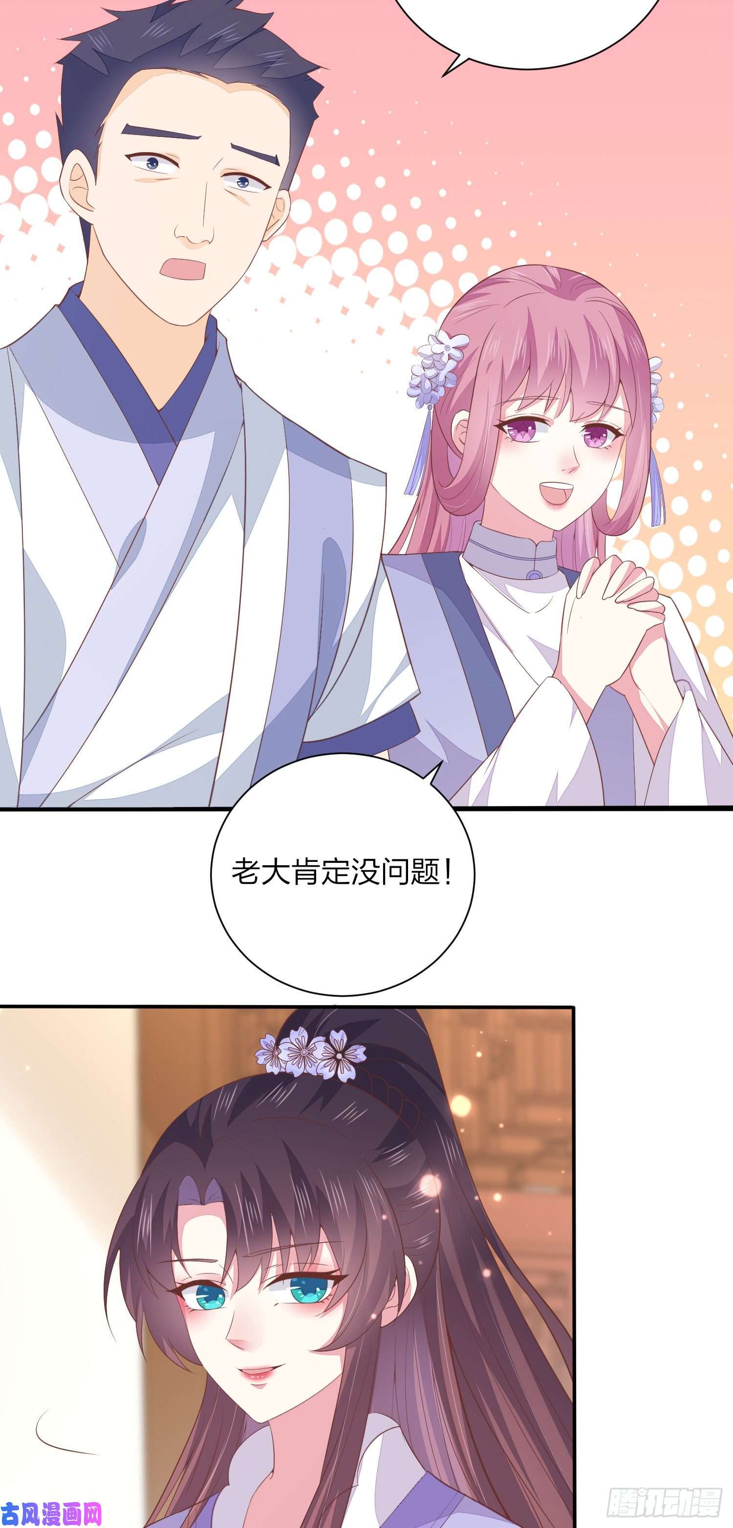 至尊瞳术师：绝世大小姐第一百五十八话 变美少年