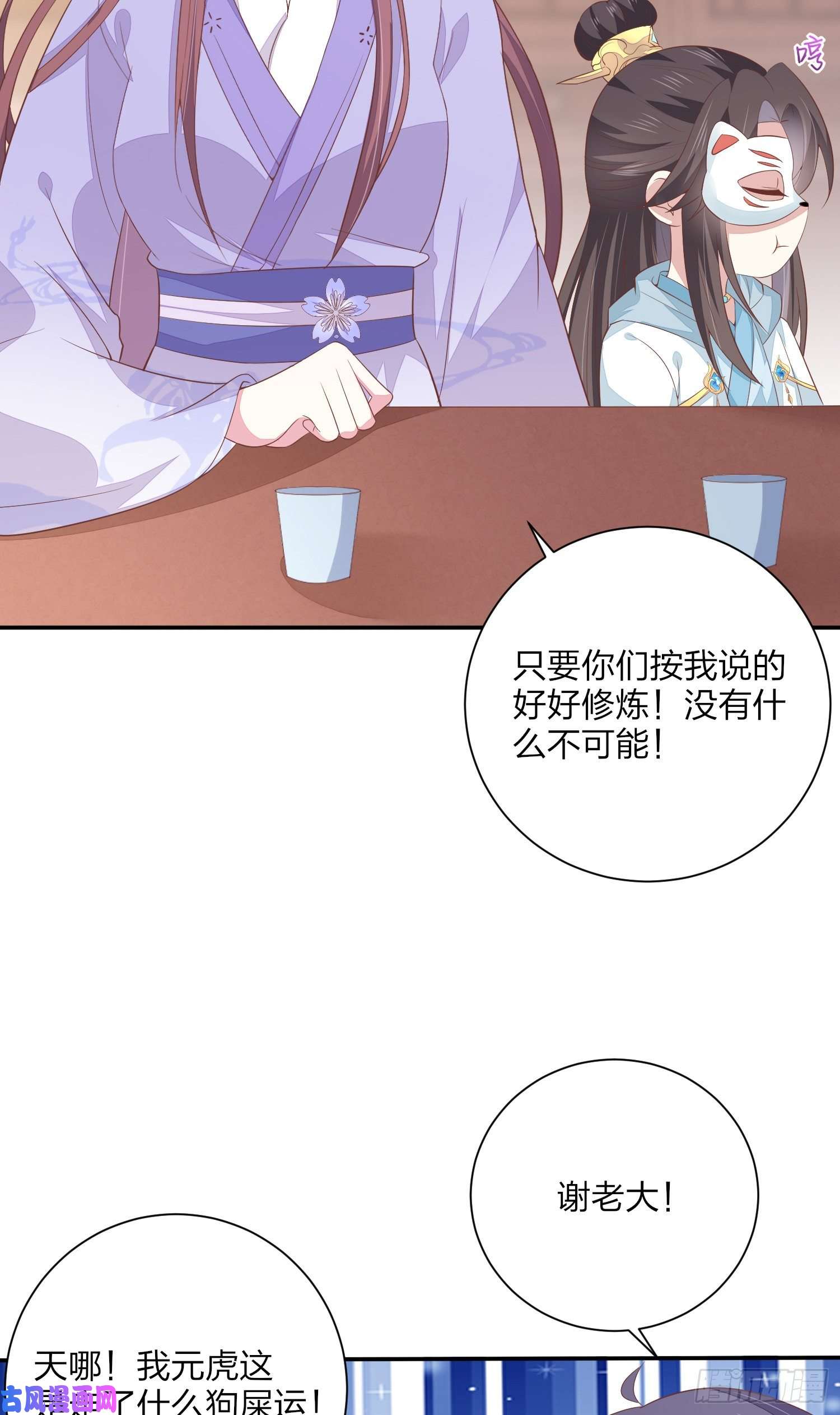 至尊瞳术师：绝世大小姐第一百五十八话 变美少年