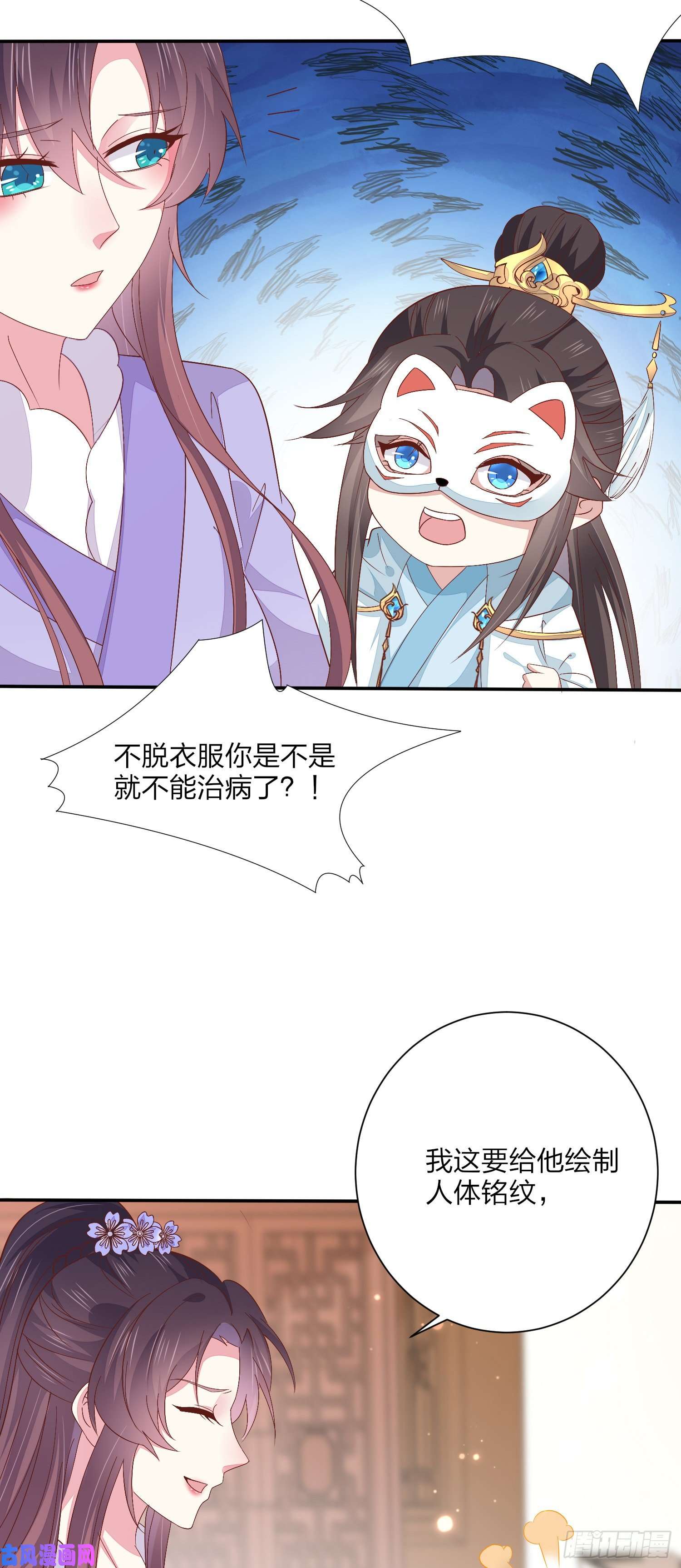 至尊瞳术师：绝世大小姐第一百五十八话 变美少年