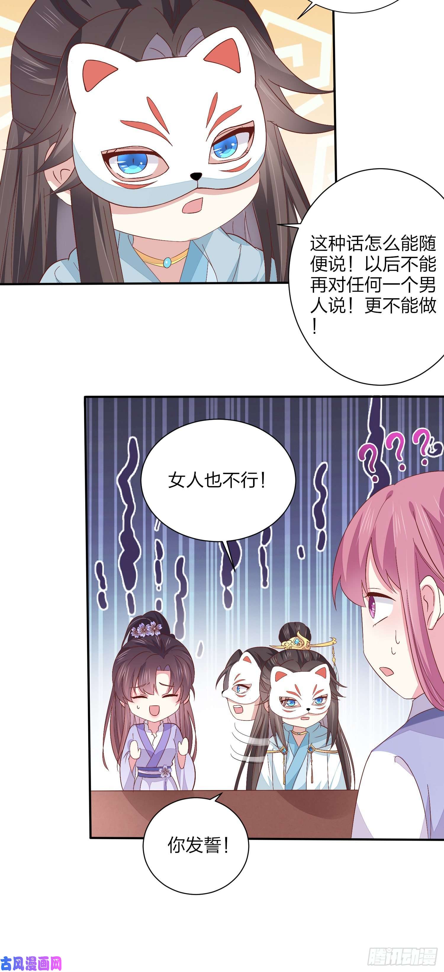 至尊瞳术师：绝世大小姐第一百五十八话 变美少年