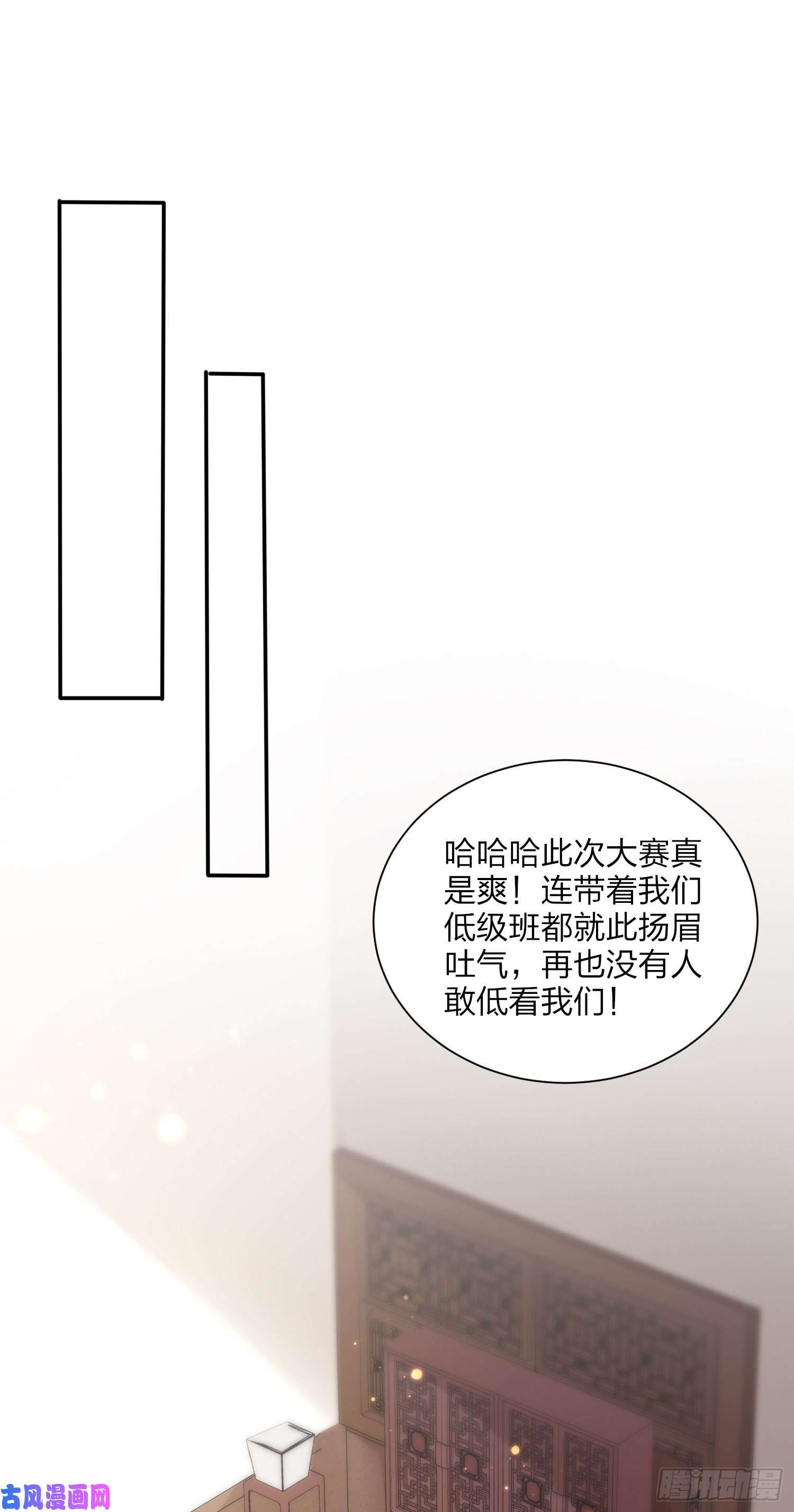 至尊瞳术师：绝世大小姐第一百五十八话 变美少年
