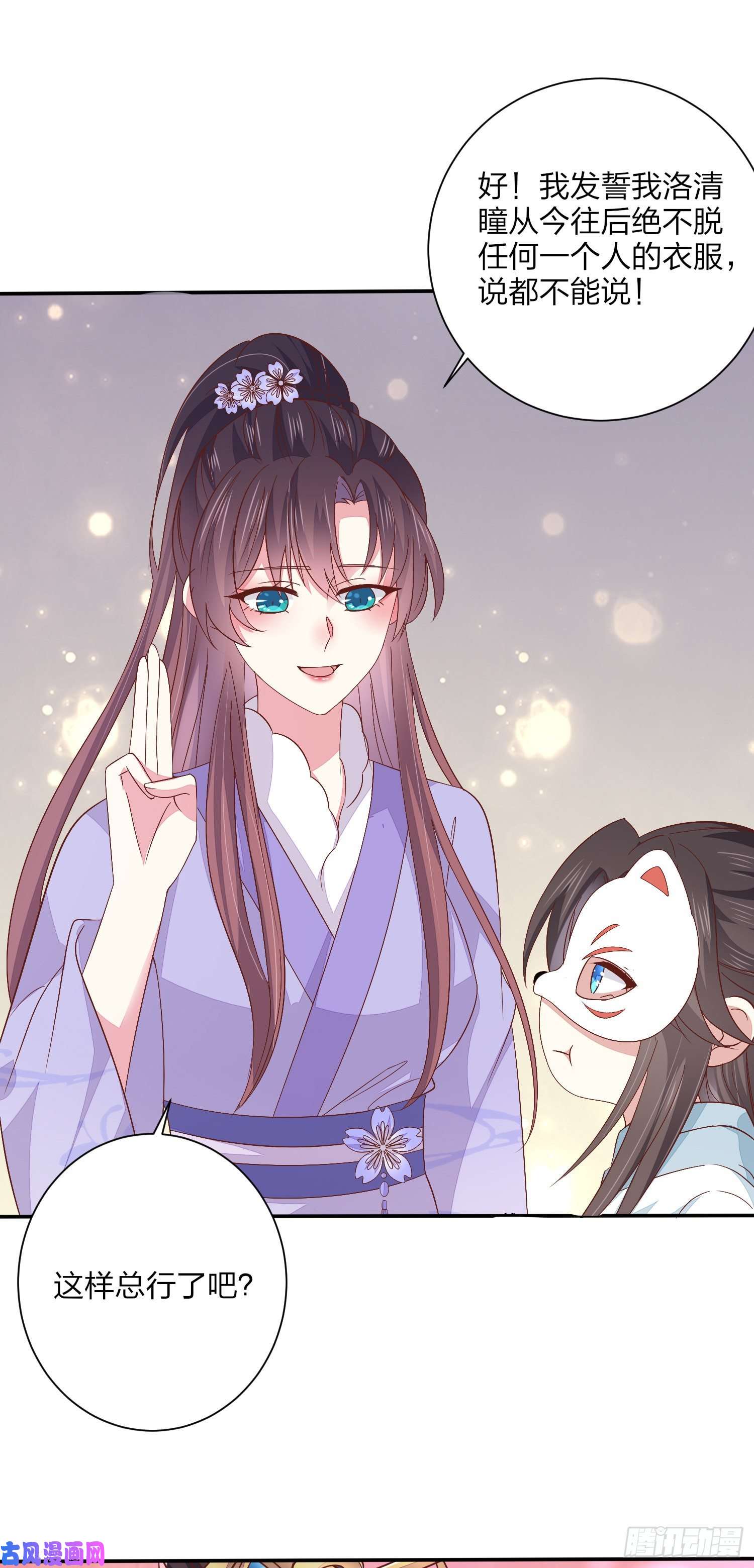 至尊瞳术师：绝世大小姐第一百五十八话 变美少年