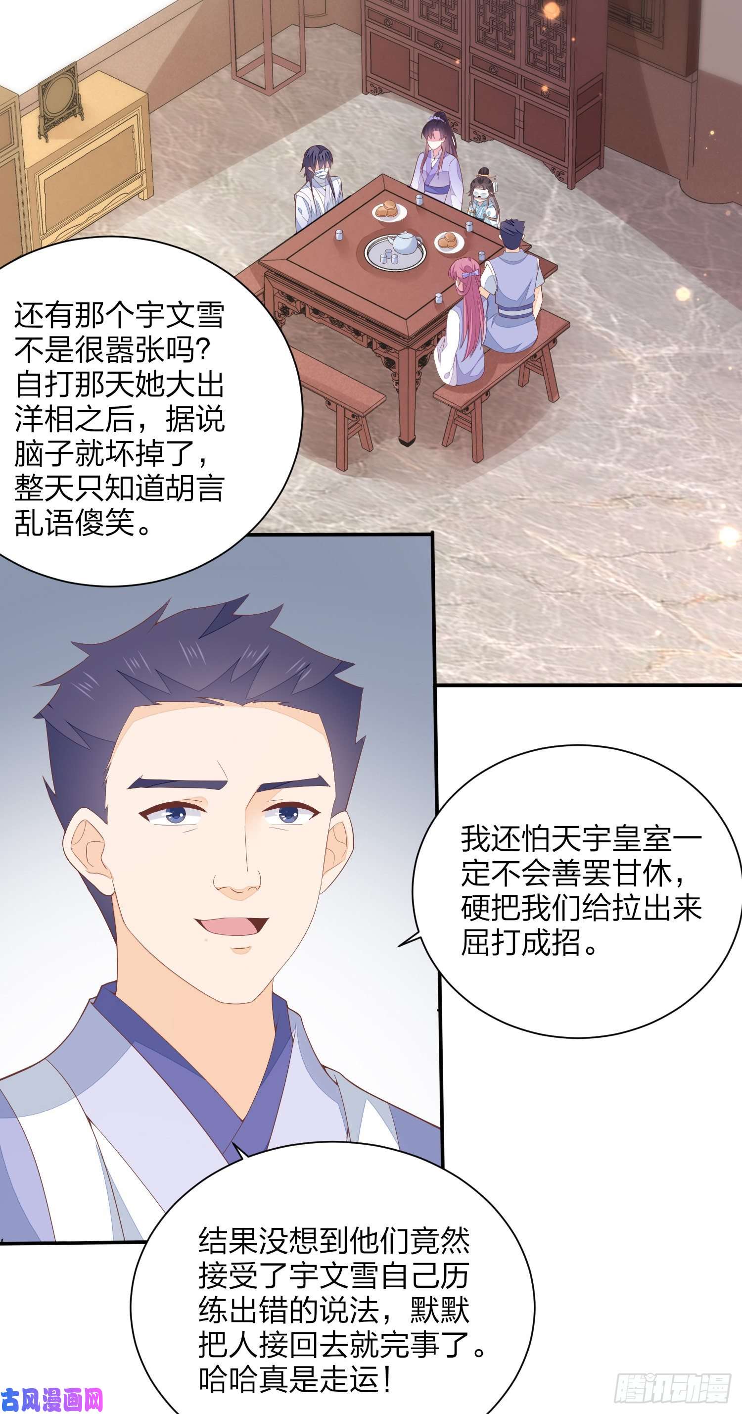 至尊瞳术师：绝世大小姐第一百五十八话 变美少年