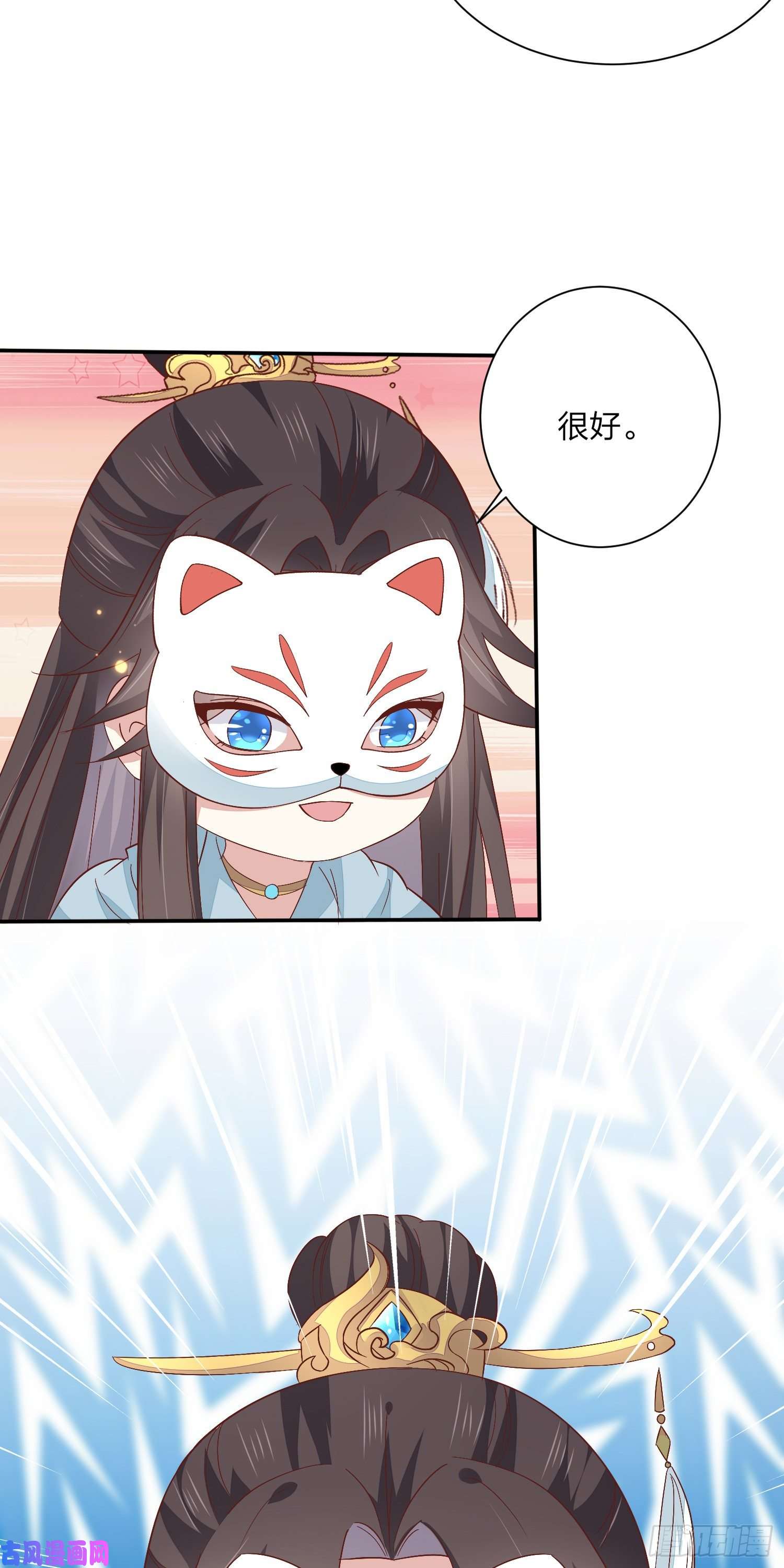 至尊瞳术师：绝世大小姐第一百五十八话 变美少年