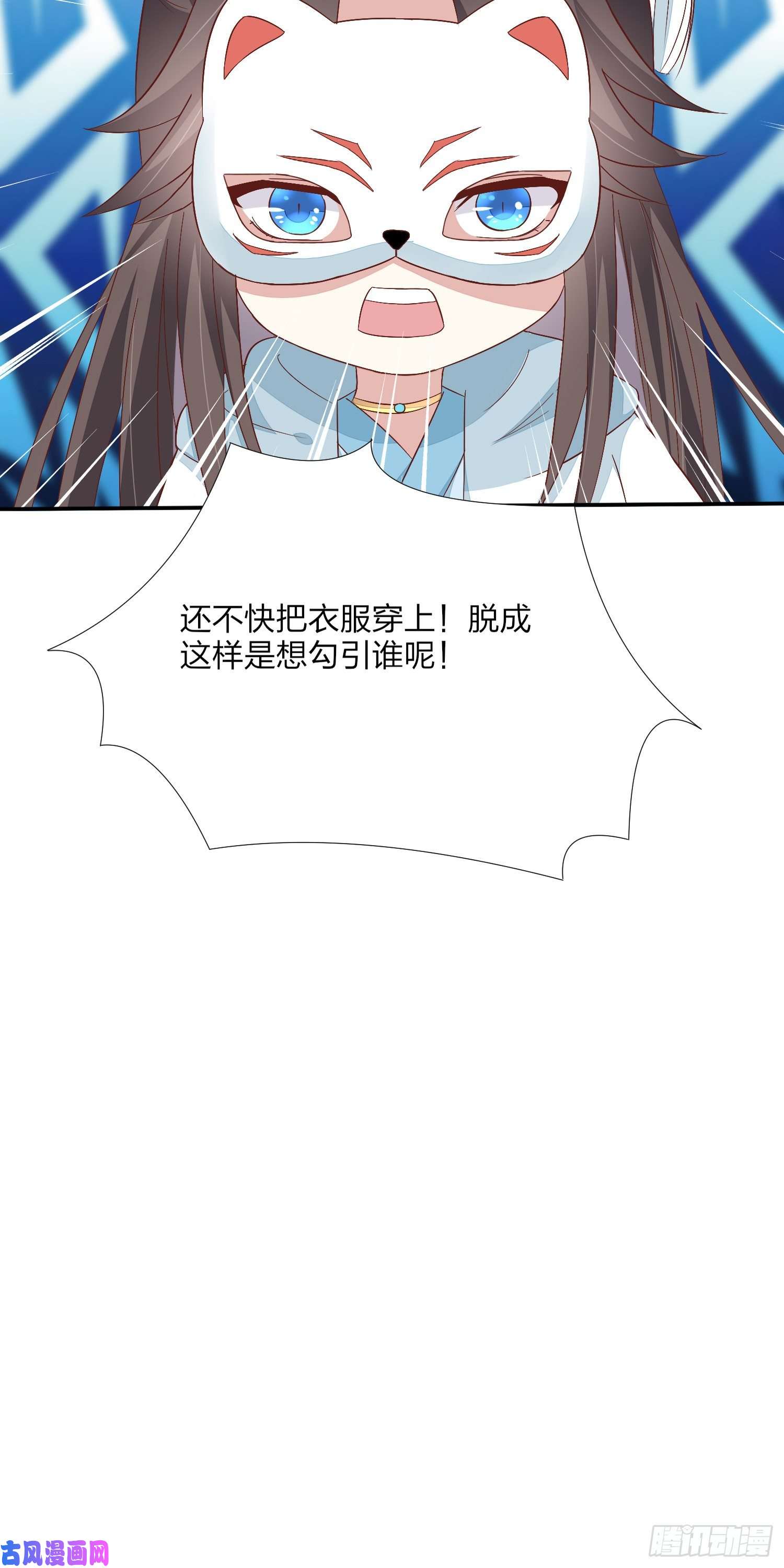 至尊瞳术师：绝世大小姐第一百五十八话 变美少年