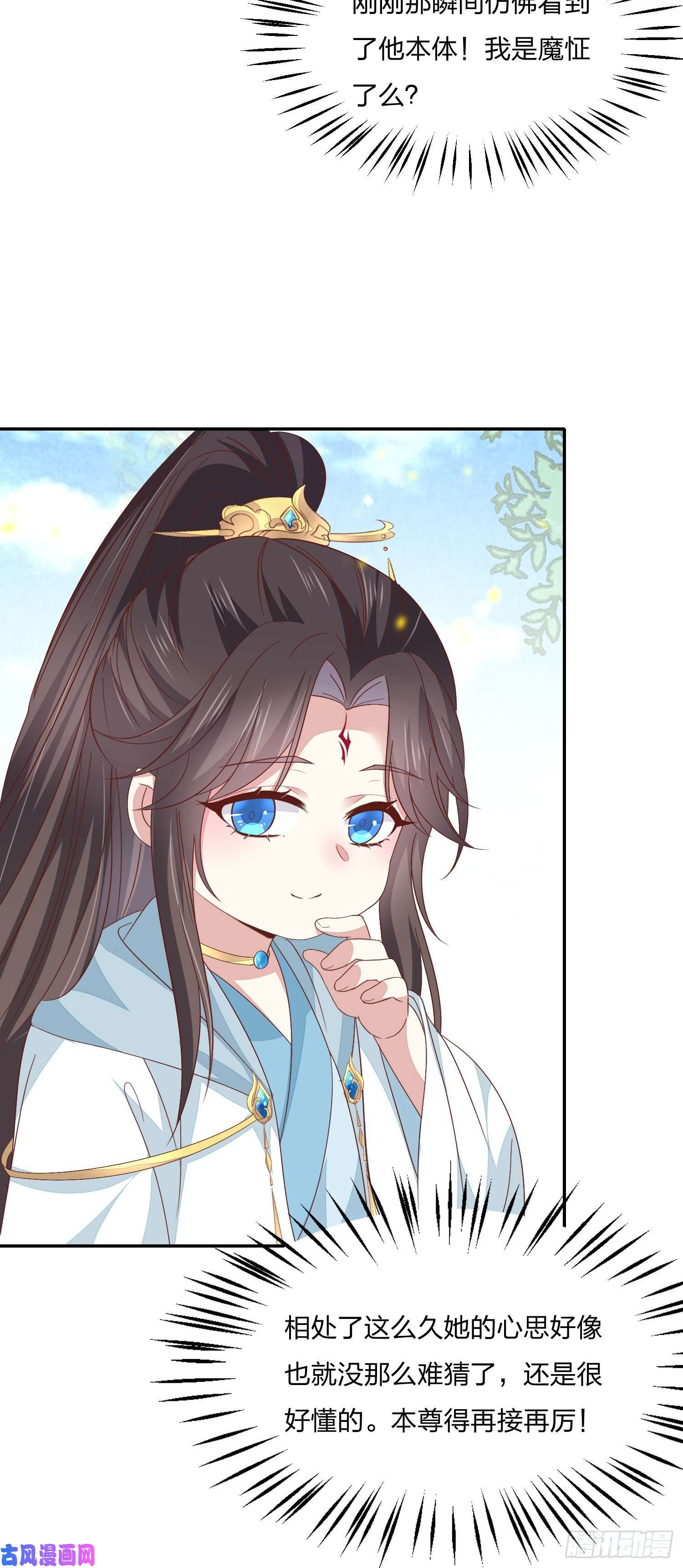至尊瞳术师：绝世大小姐第一百五十九话 未婚夫登场？