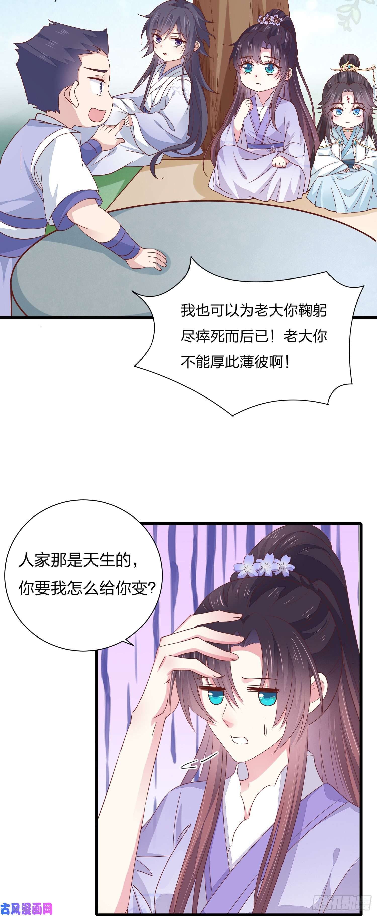 至尊瞳术师：绝世大小姐第一百五十九话 未婚夫登场？