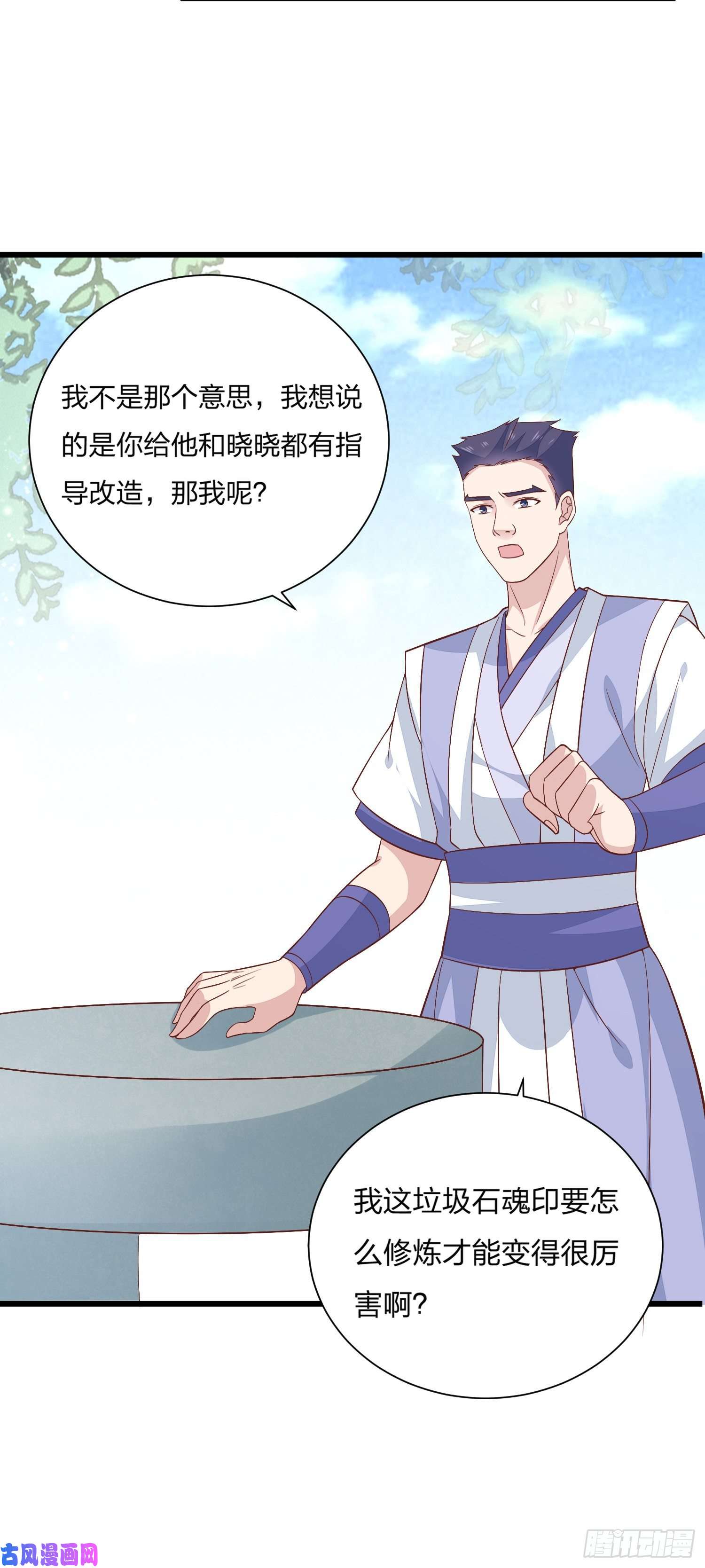 至尊瞳术师：绝世大小姐第一百五十九话 未婚夫登场？