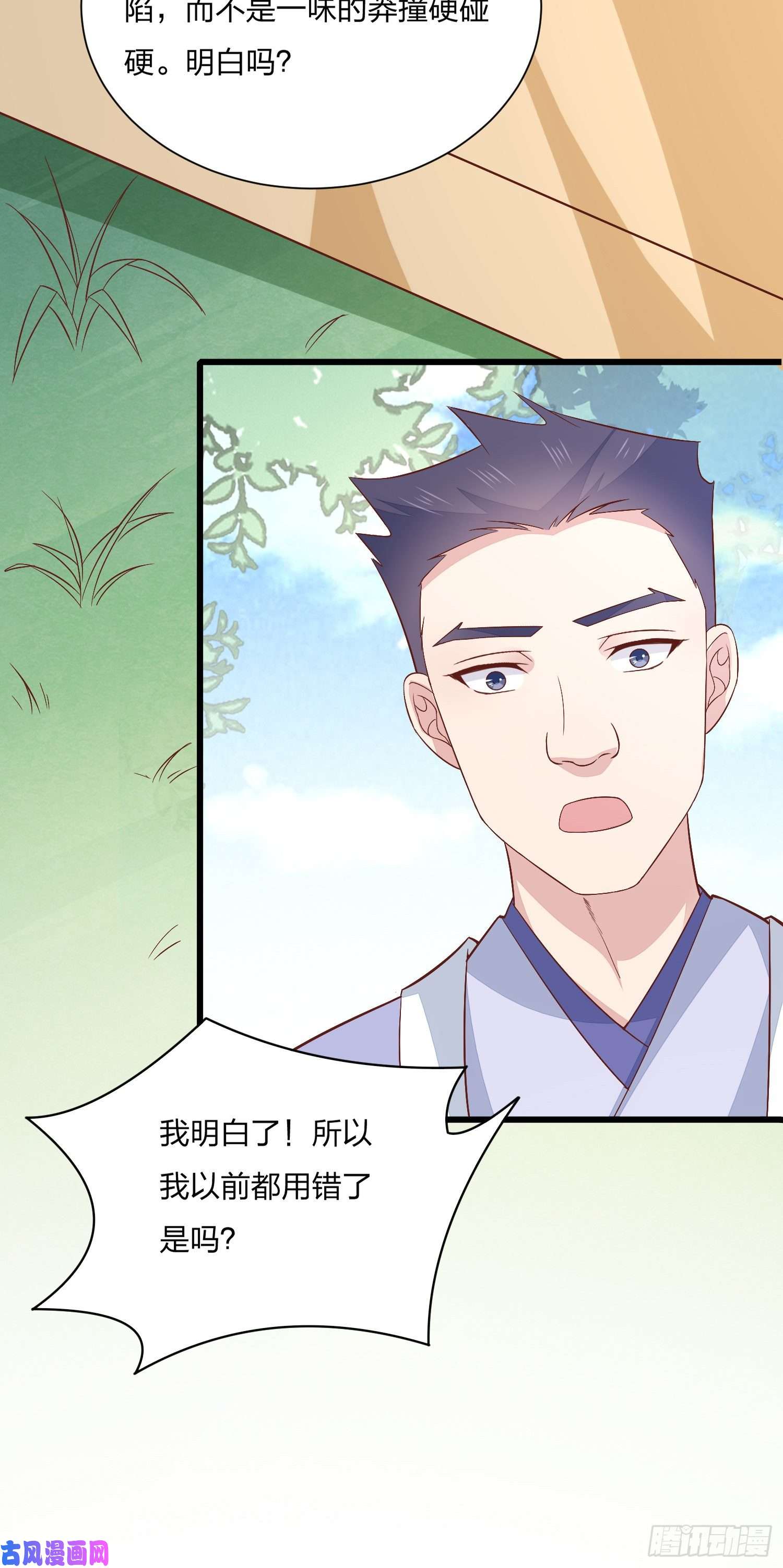 至尊瞳术师：绝世大小姐第一百五十九话 未婚夫登场？