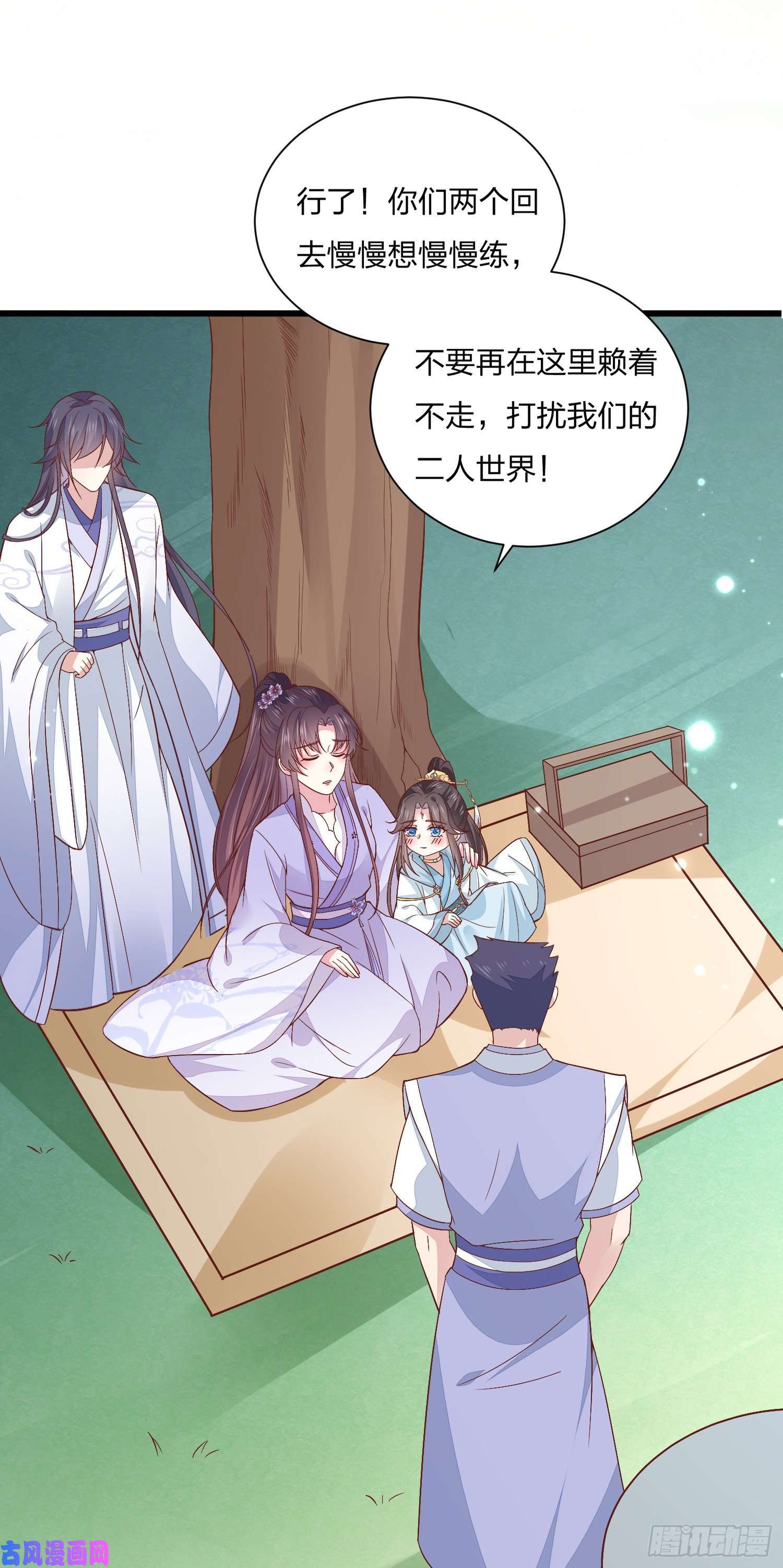 至尊瞳术师：绝世大小姐第一百五十九话 未婚夫登场？