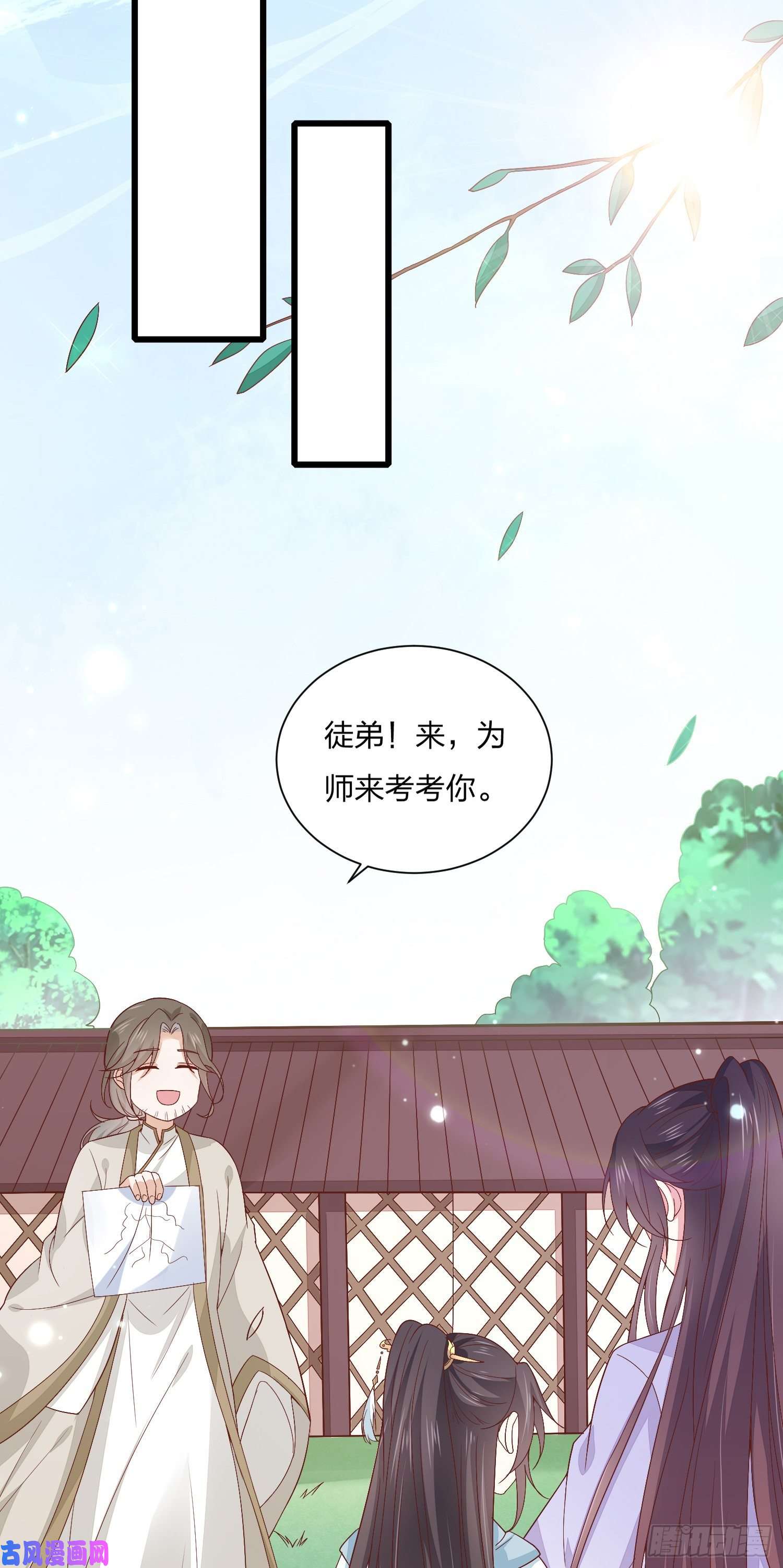 至尊瞳术师：绝世大小姐第一百五十九话 未婚夫登场？