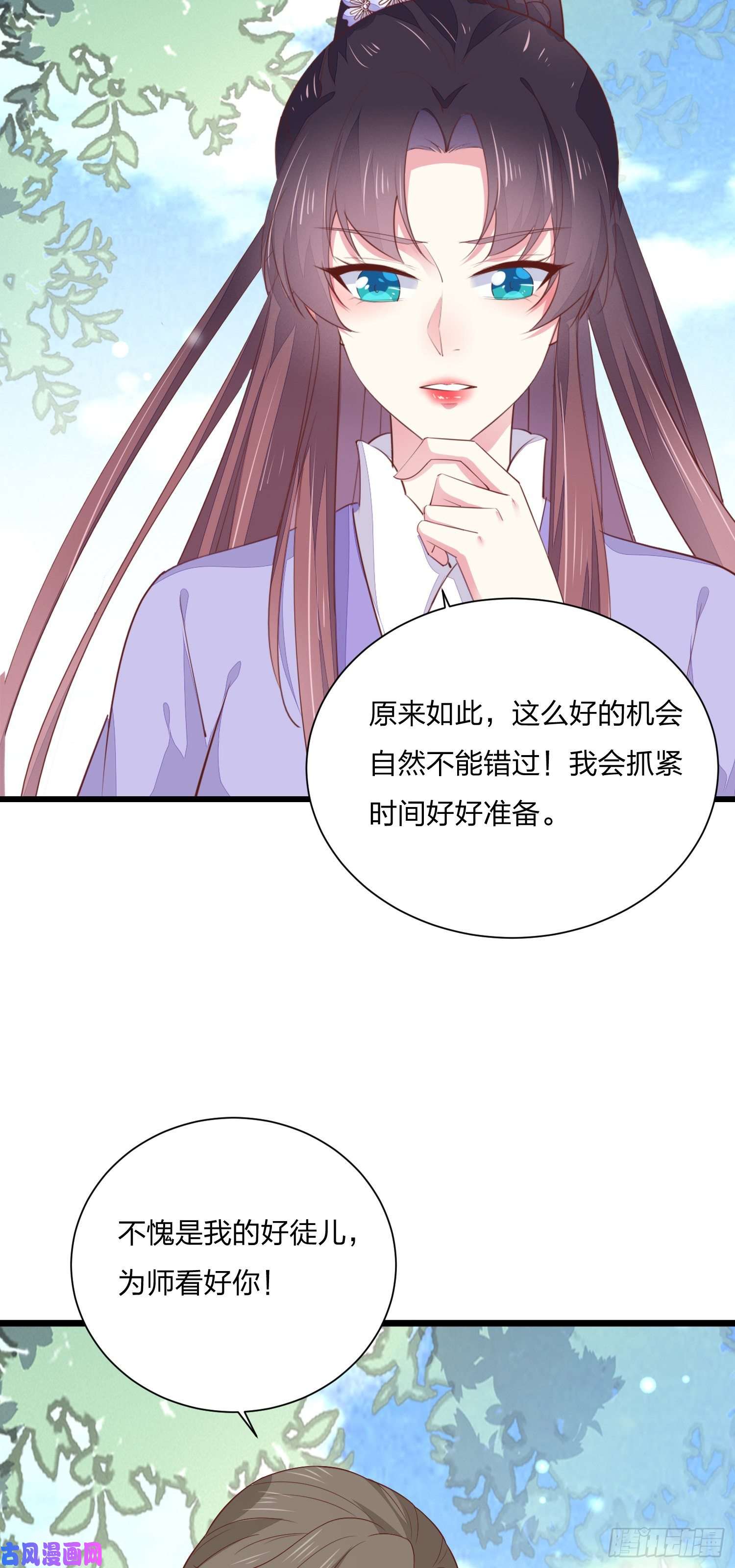 至尊瞳术师：绝世大小姐第一百五十九话 未婚夫登场？