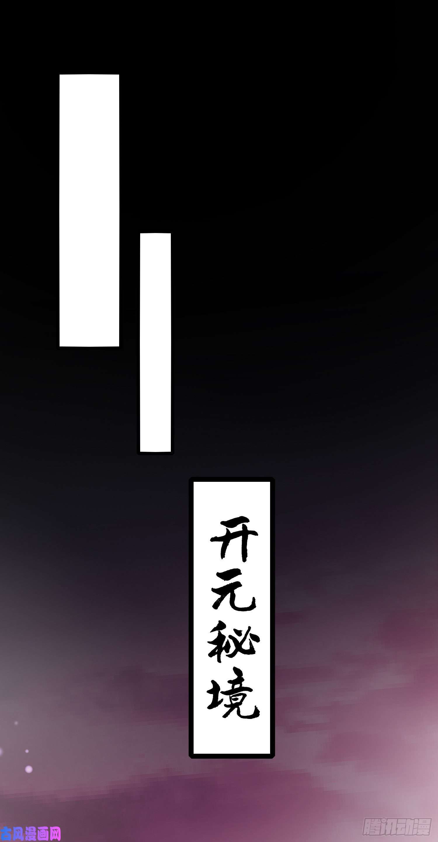 至尊瞳术师：绝世大小姐第一百五十九话 未婚夫登场？