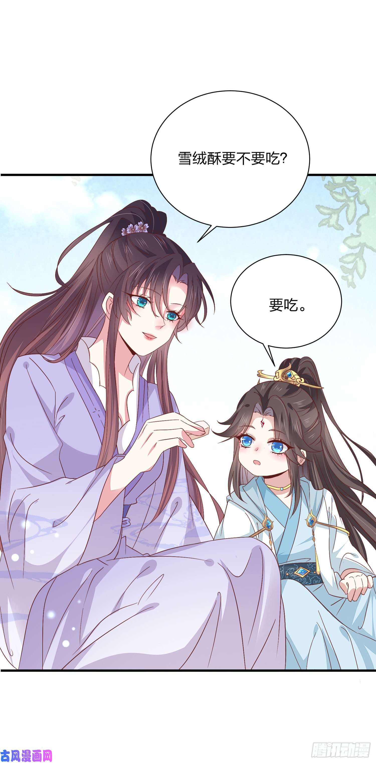至尊瞳术师：绝世大小姐第一百五十九话 未婚夫登场？