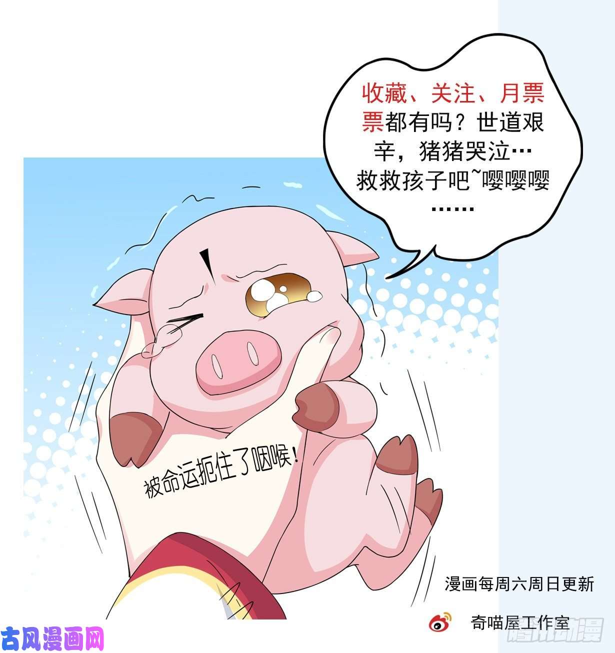 至尊瞳术师：绝世大小姐第一百五十九话 未婚夫登场？