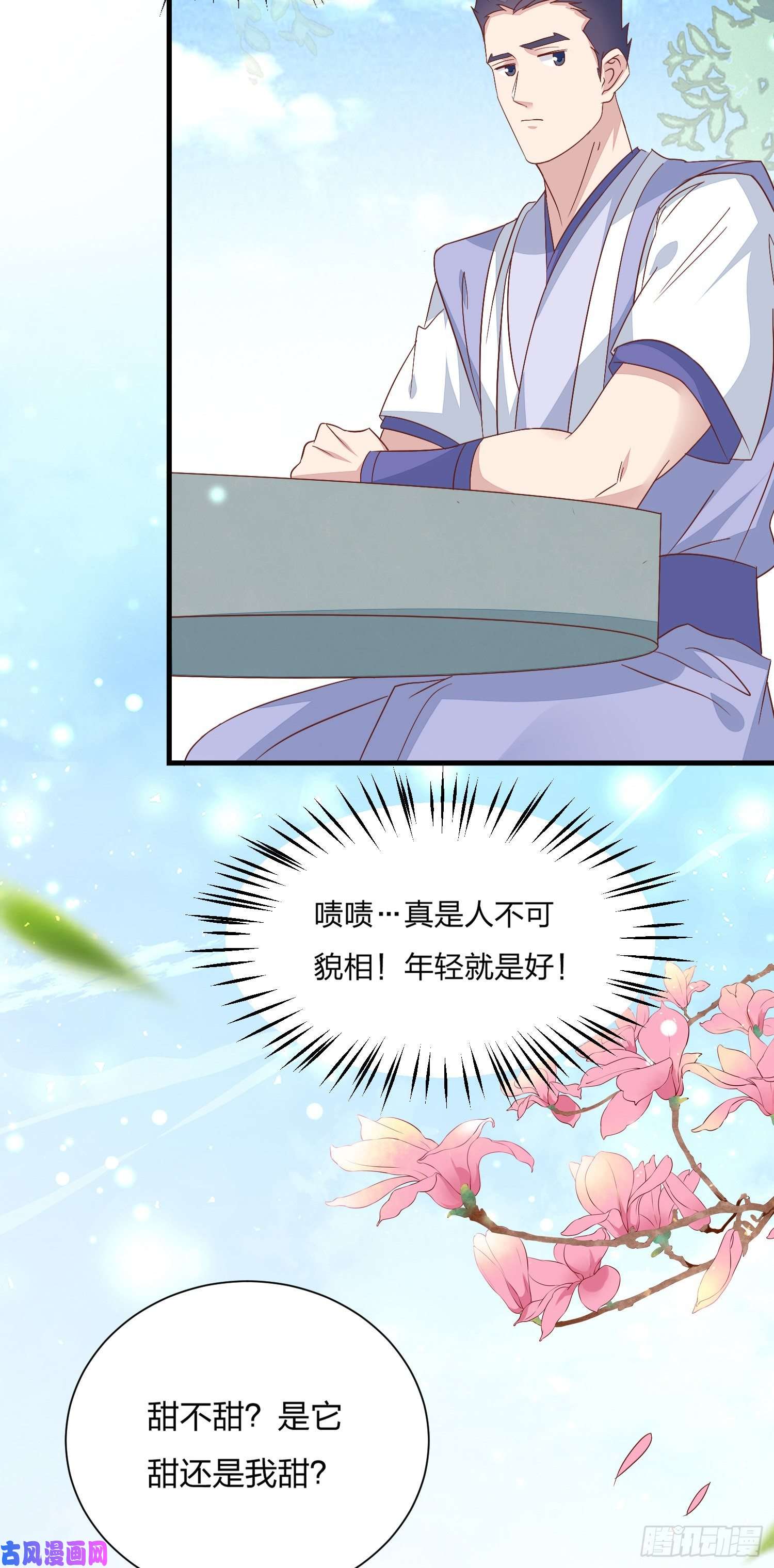 至尊瞳术师：绝世大小姐第一百五十九话 未婚夫登场？