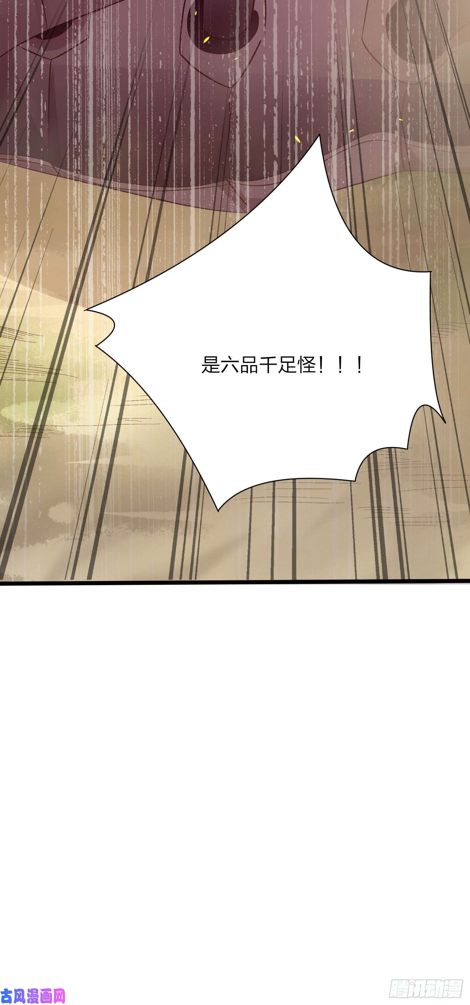 至尊瞳术师：绝世大小姐第一百六十话 美救英雄