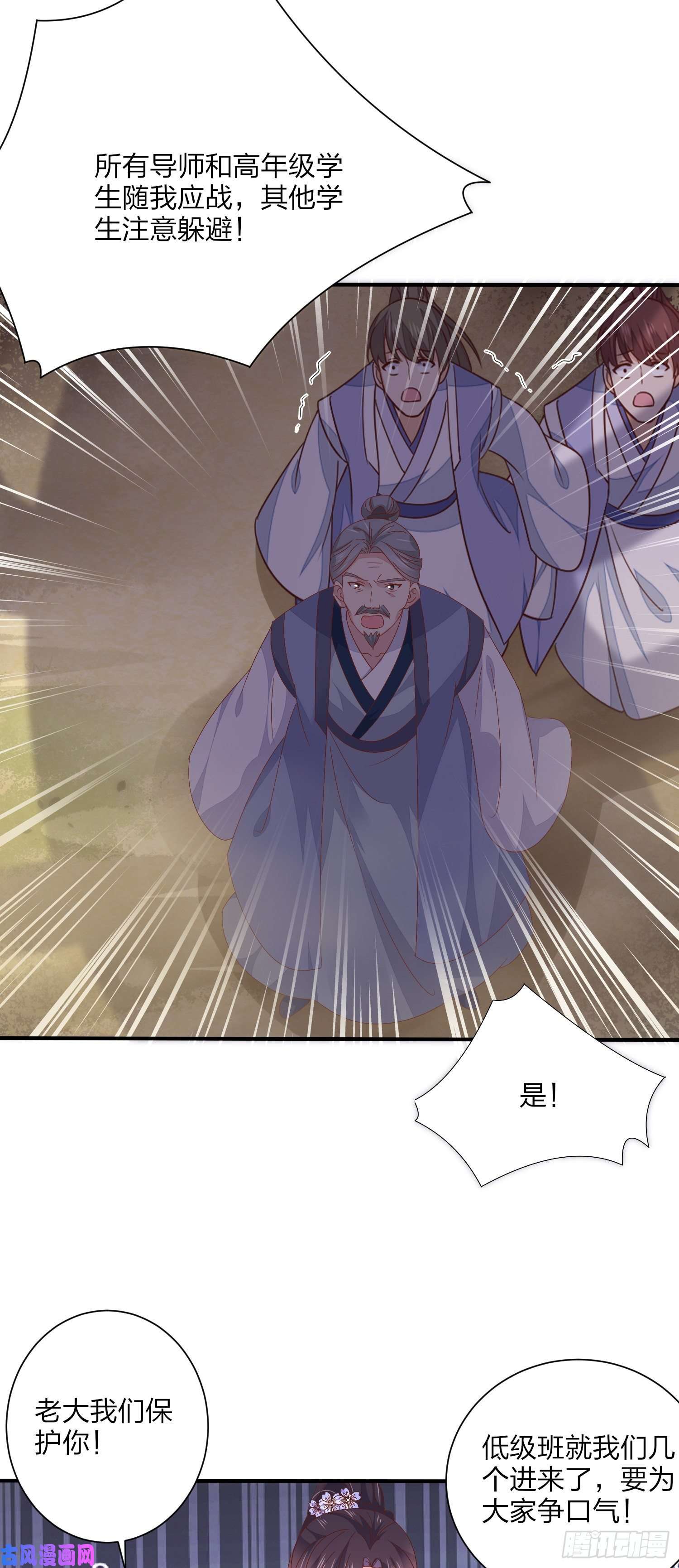 至尊瞳术师：绝世大小姐第一百六十话 美救英雄