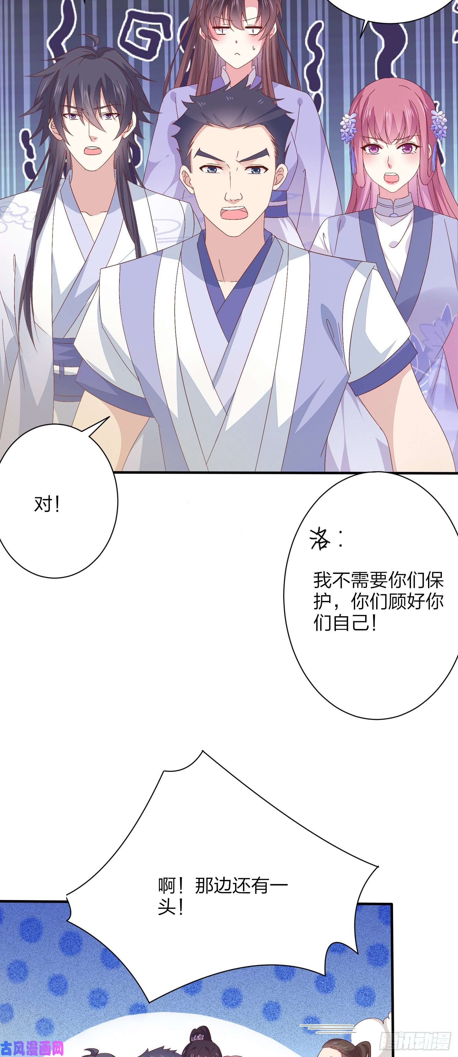 至尊瞳术师：绝世大小姐第一百六十话 美救英雄