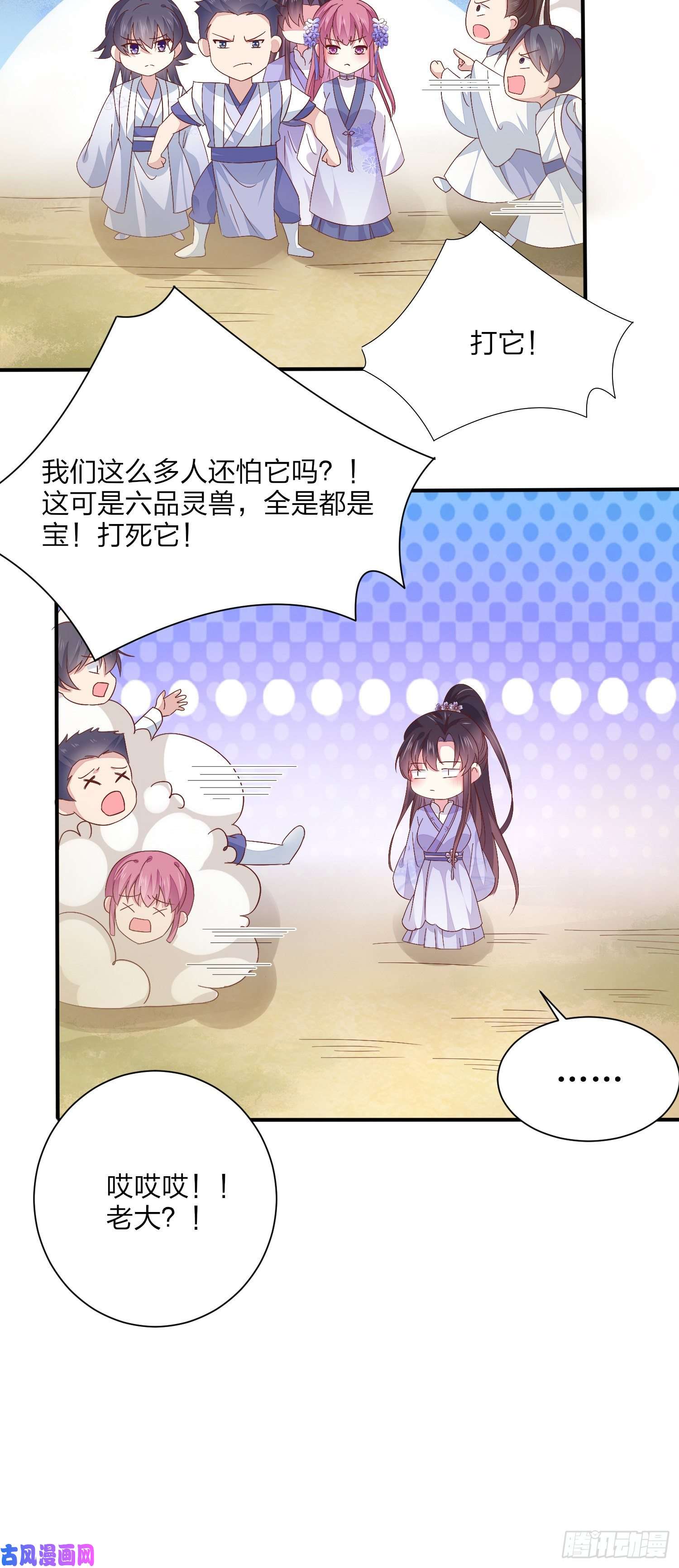 至尊瞳术师：绝世大小姐第一百六十话 美救英雄