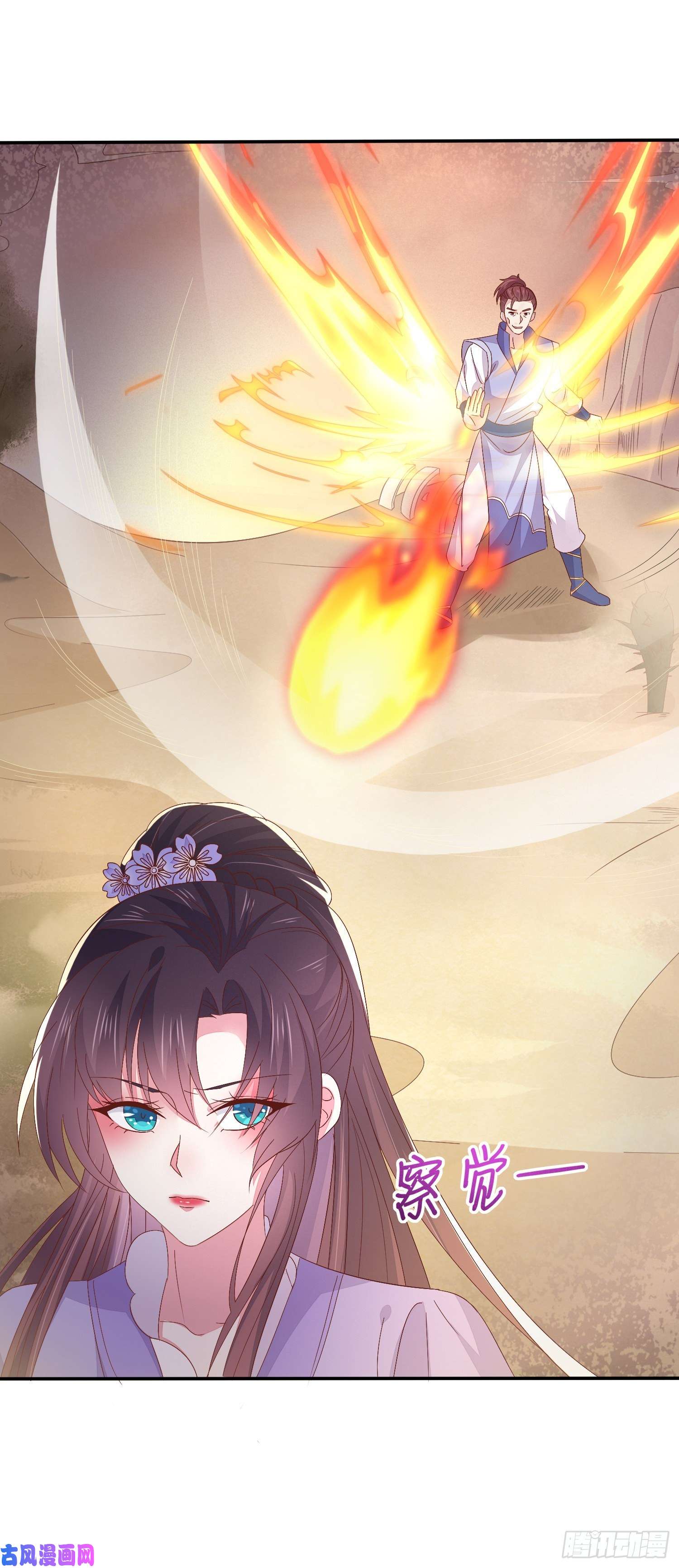 至尊瞳术师：绝世大小姐第一百六十话 美救英雄