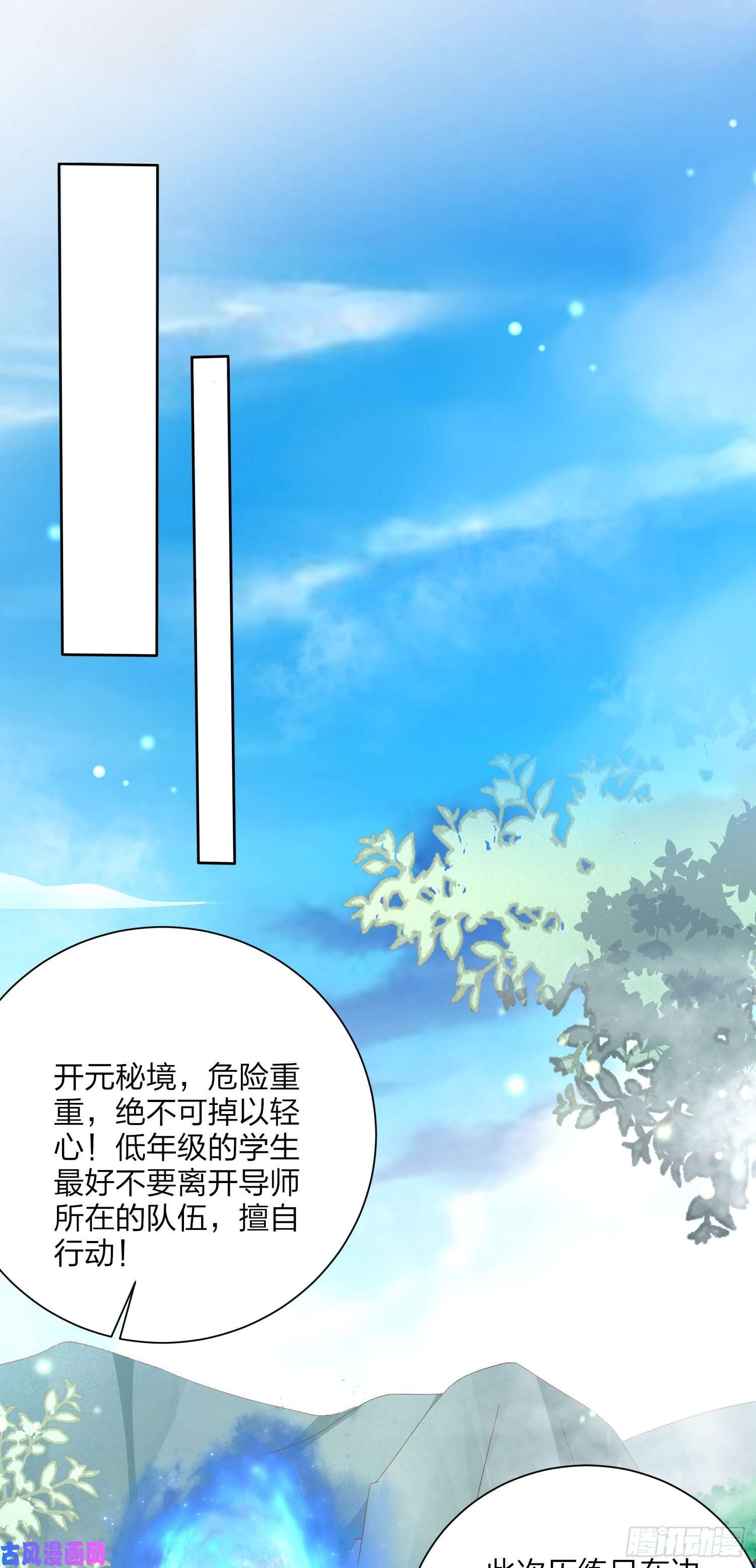 至尊瞳术师：绝世大小姐第一百六十话 美救英雄