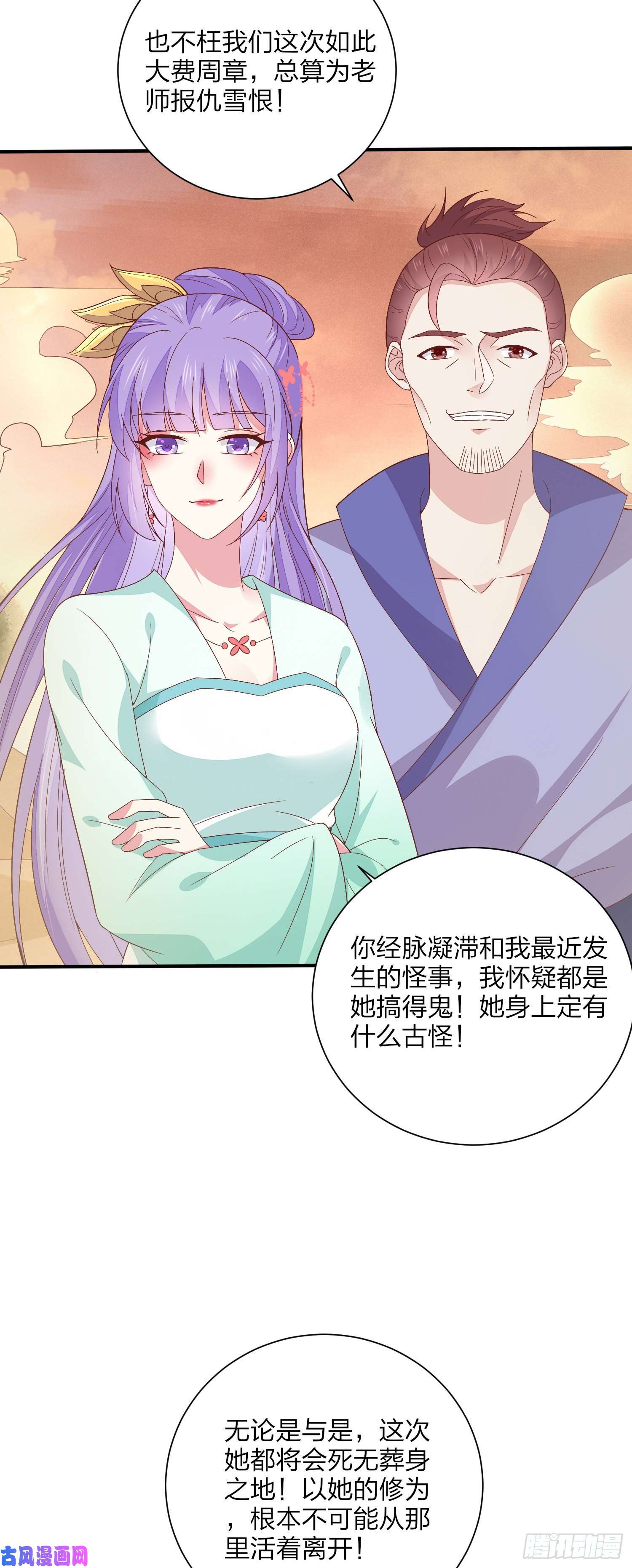 至尊瞳术师：绝世大小姐第一百六十话 美救英雄