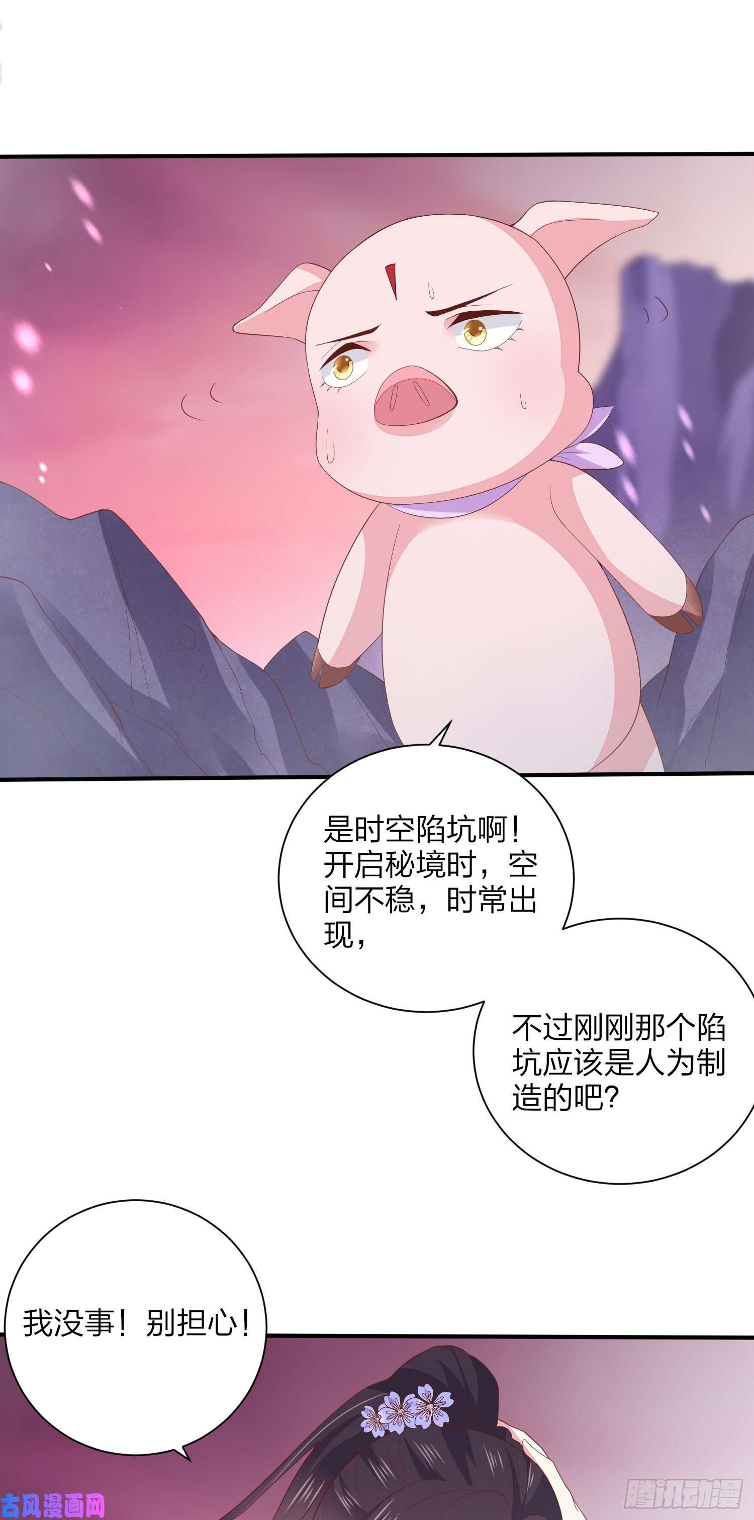 至尊瞳术师：绝世大小姐第一百六十话 美救英雄
