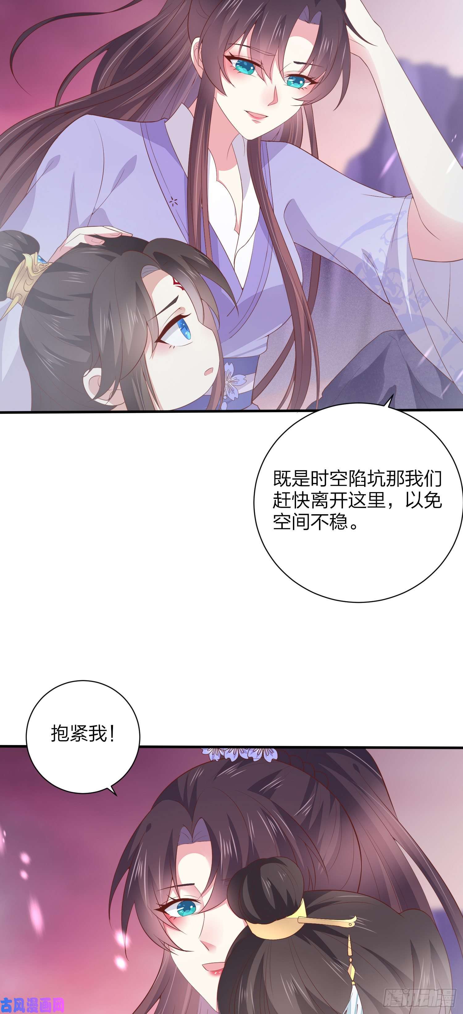 至尊瞳术师：绝世大小姐第一百六十话 美救英雄