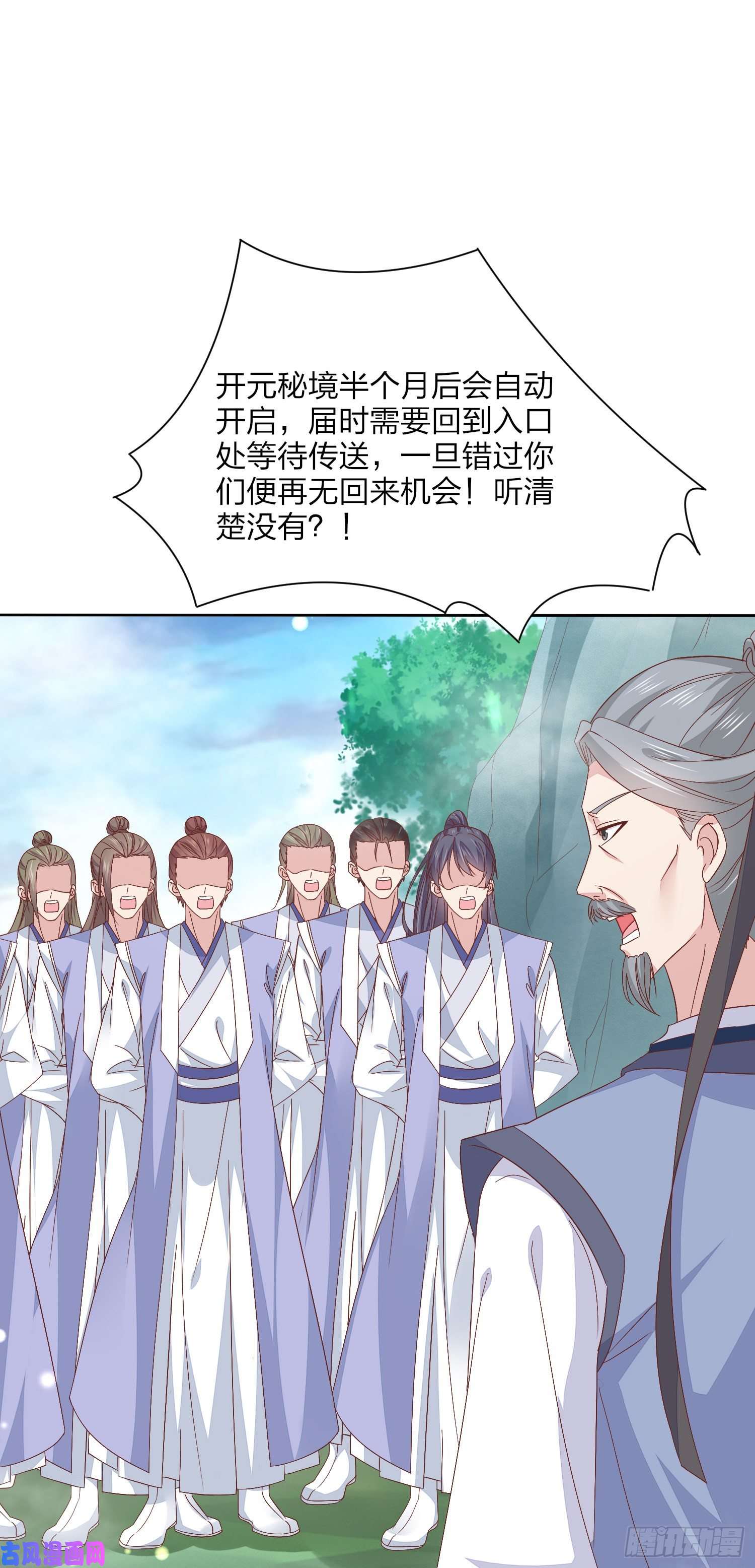 至尊瞳术师：绝世大小姐第一百六十话 美救英雄