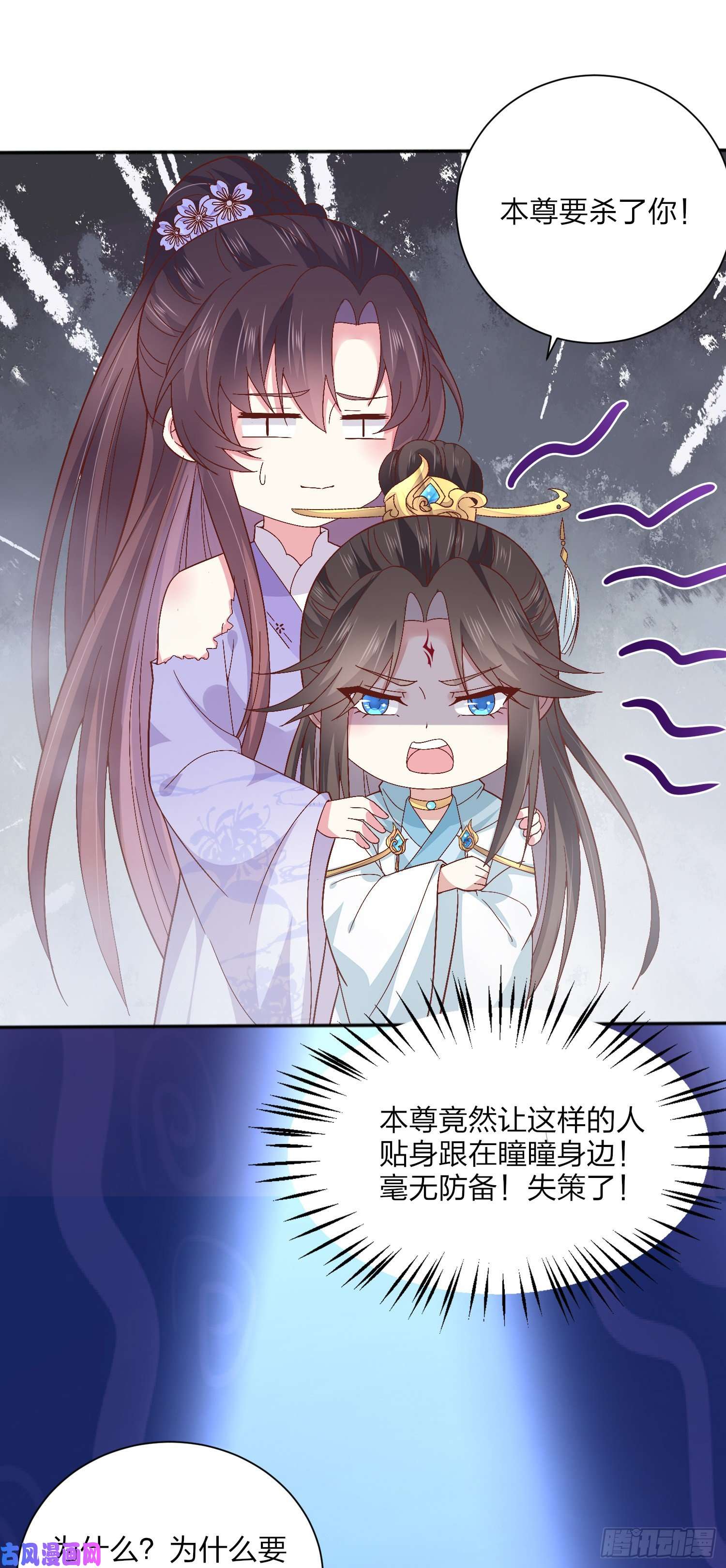至尊瞳术师：绝世大小姐第一百六十一话 猪猪变身