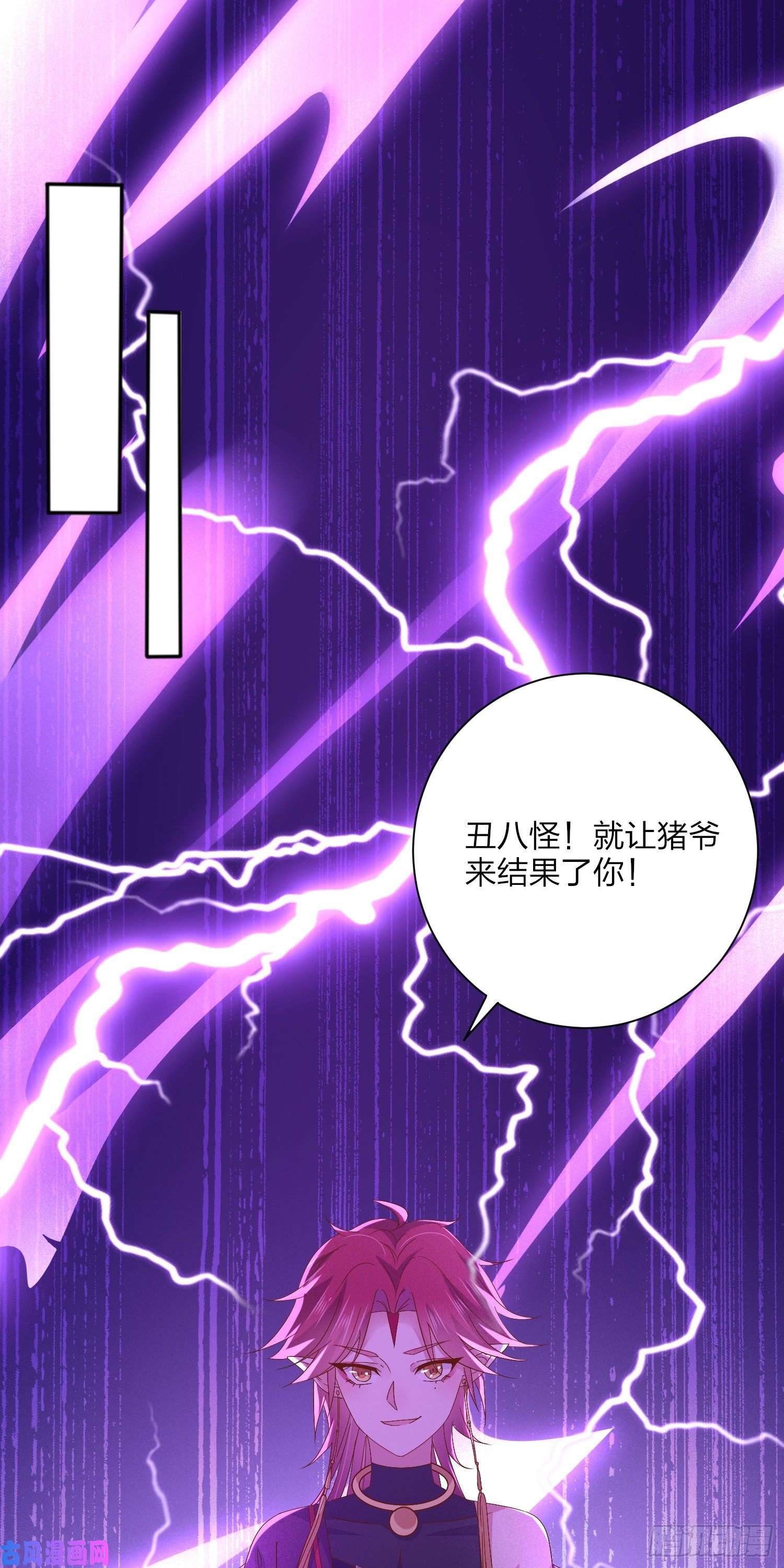 至尊瞳术师：绝世大小姐第一百六十一话 猪猪变身