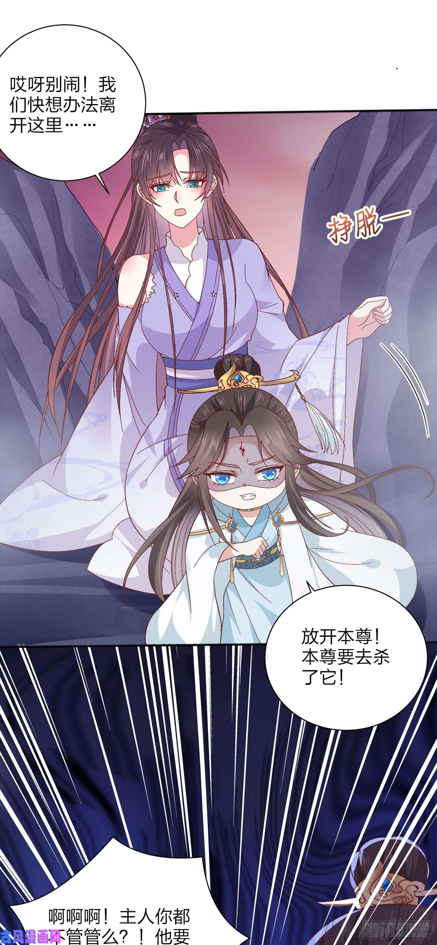 至尊瞳术师：绝世大小姐第一百六十一话 猪猪变身