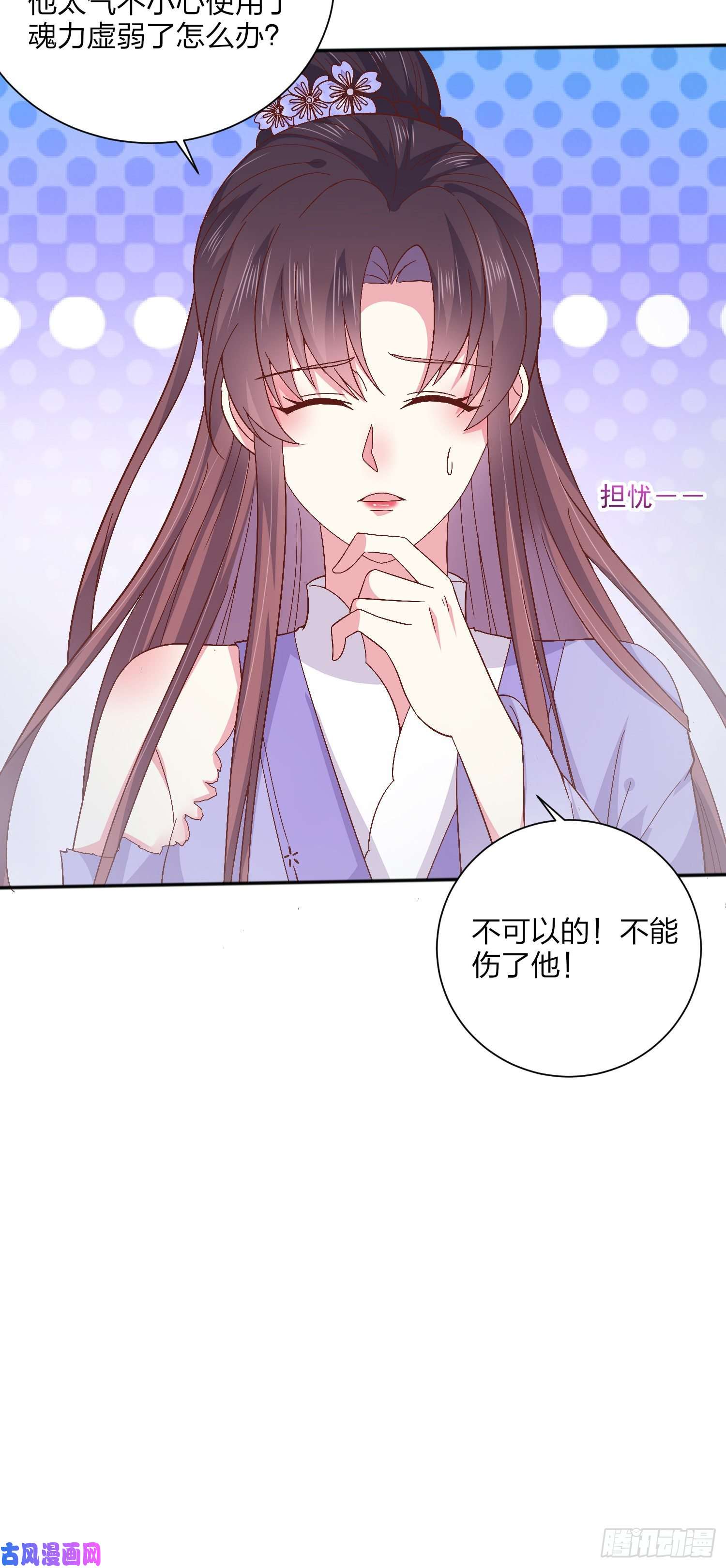至尊瞳术师：绝世大小姐第一百六十一话 猪猪变身