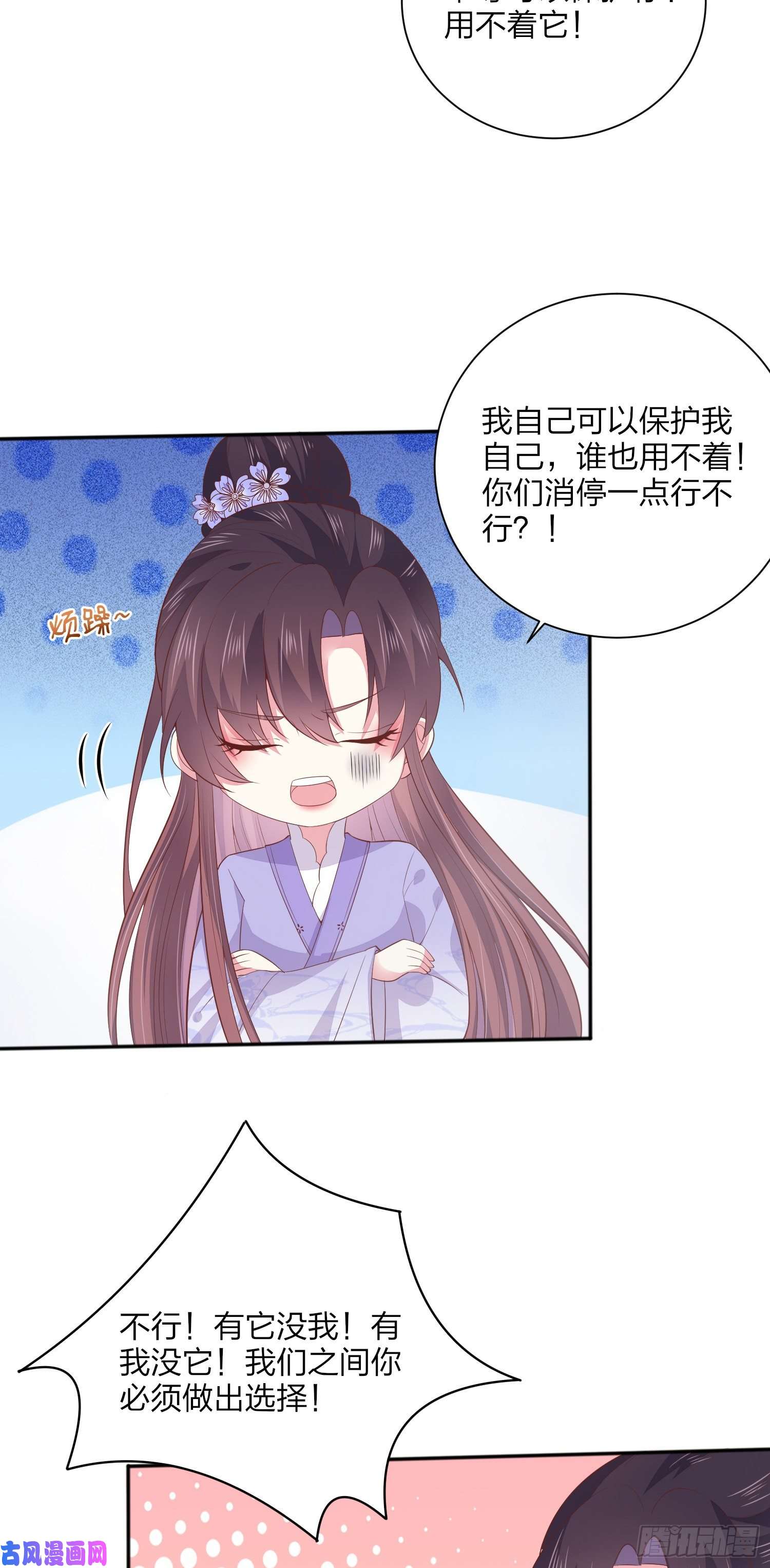 至尊瞳术师：绝世大小姐第一百六十一话 猪猪变身