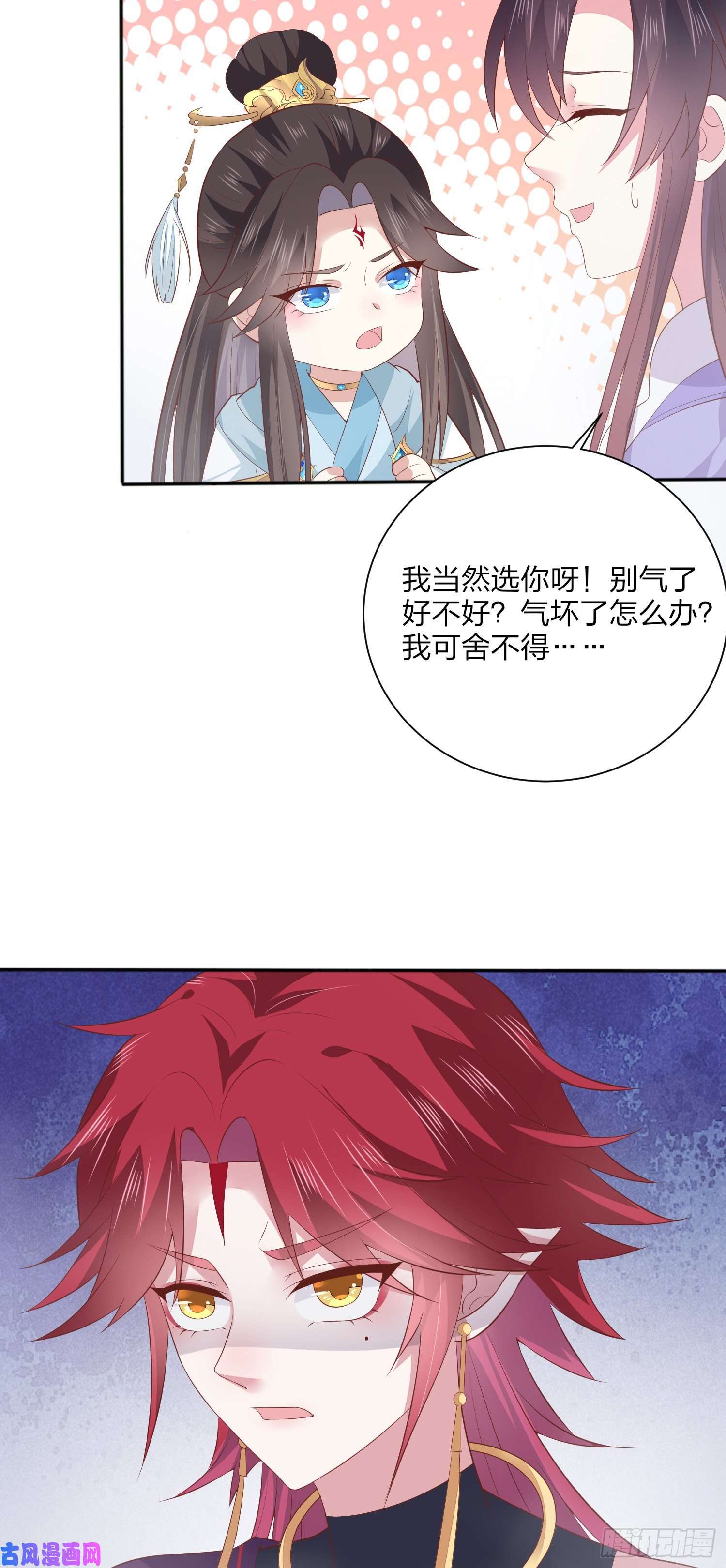 至尊瞳术师：绝世大小姐第一百六十一话 猪猪变身