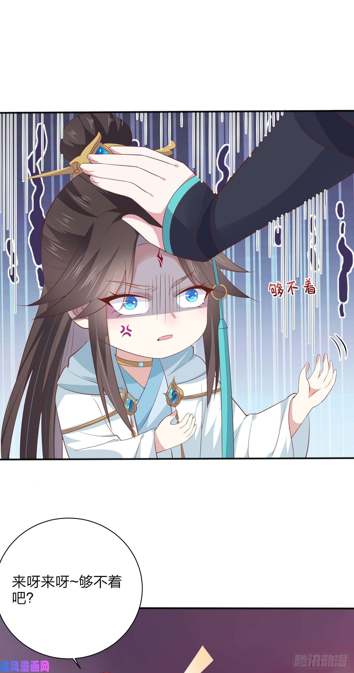 至尊瞳术师：绝世大小姐第一百六十一话 猪猪变身