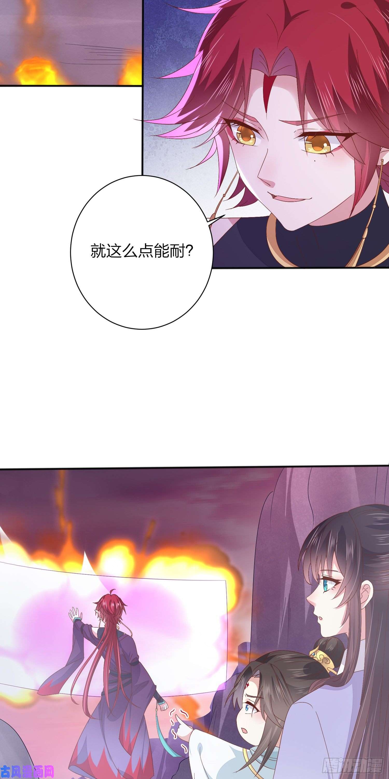 至尊瞳术师：绝世大小姐第一百六十一话 猪猪变身