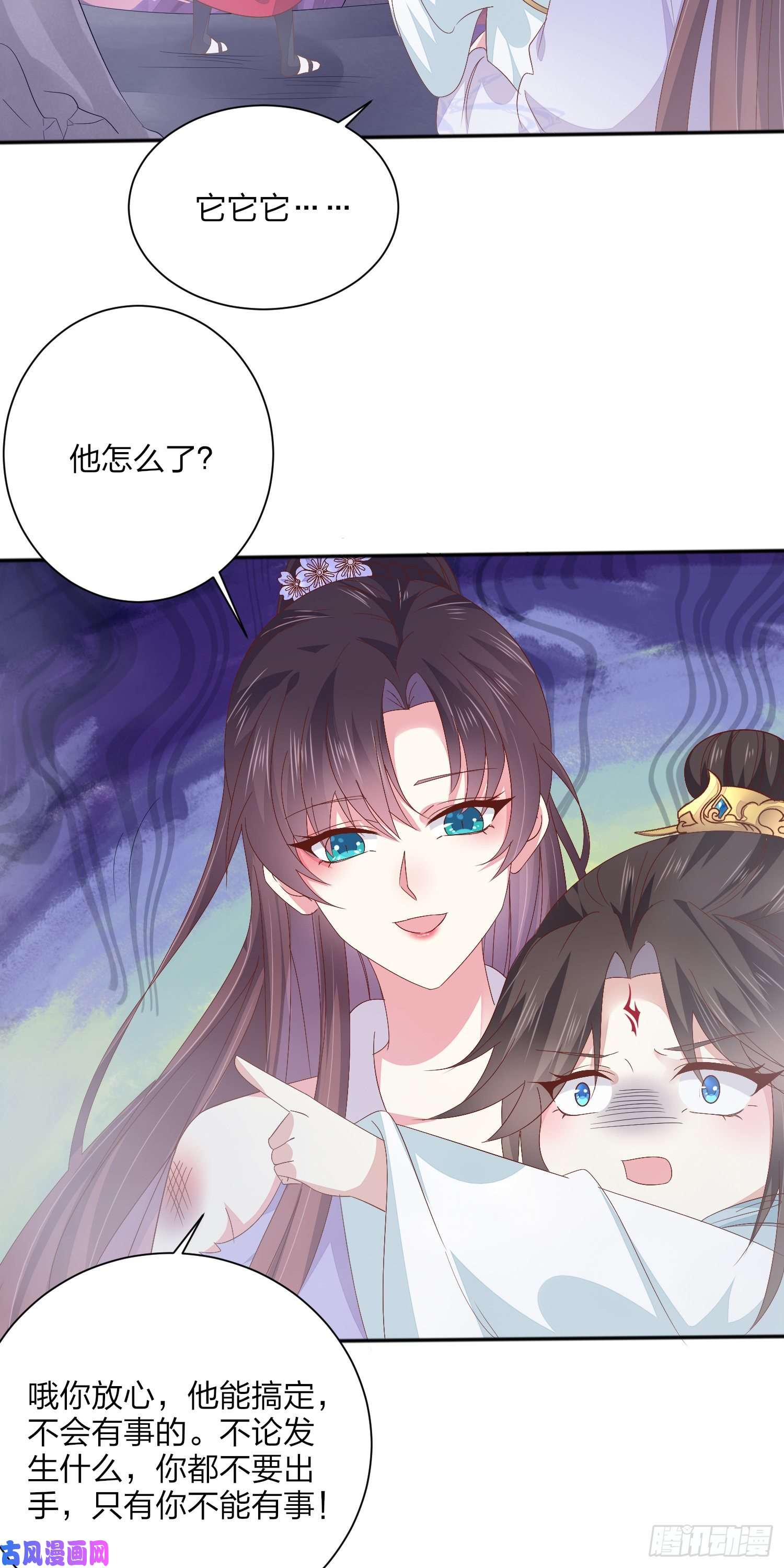 至尊瞳术师：绝世大小姐第一百六十一话 猪猪变身