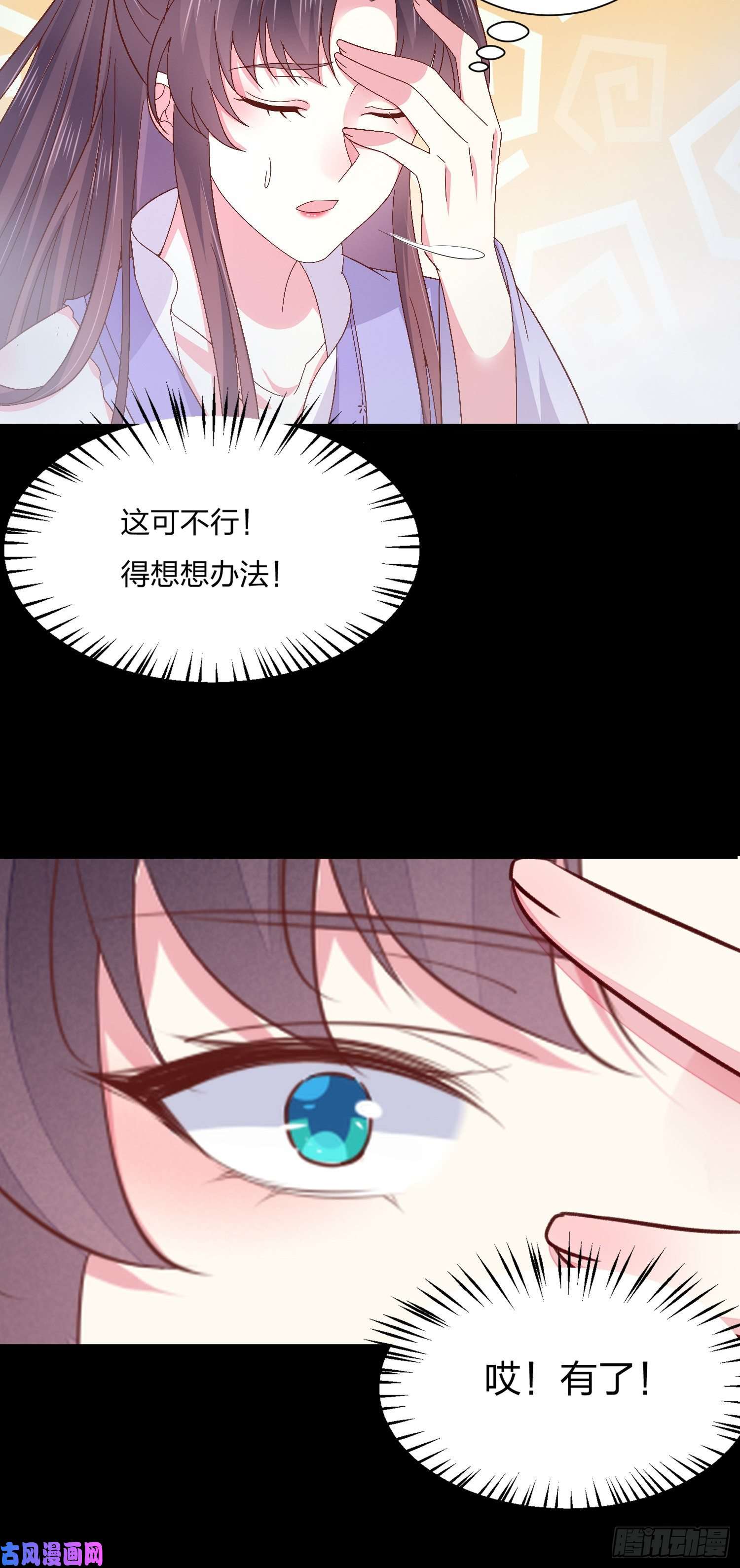 至尊瞳术师：绝世大小姐第一百六十二话 虎狼之词