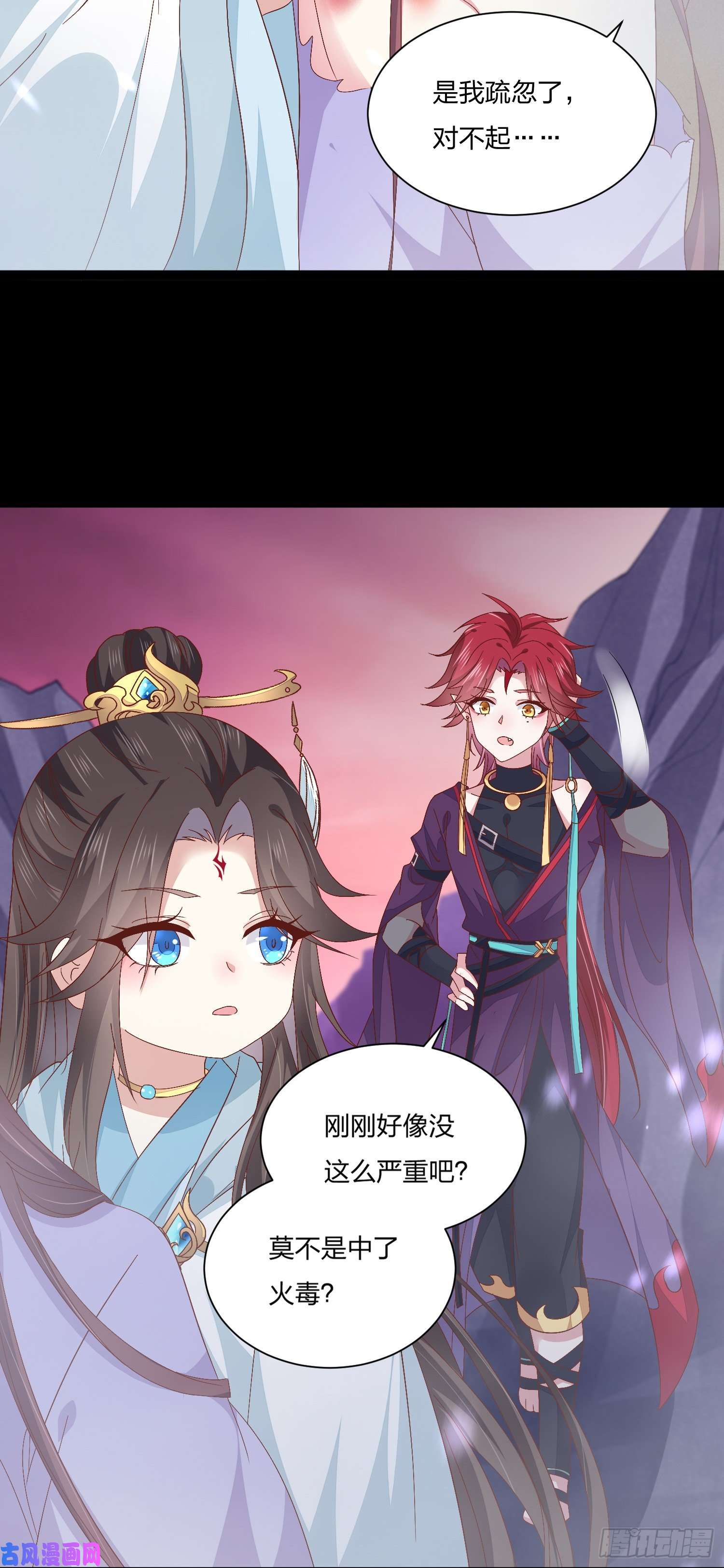 至尊瞳术师：绝世大小姐第一百六十二话 虎狼之词