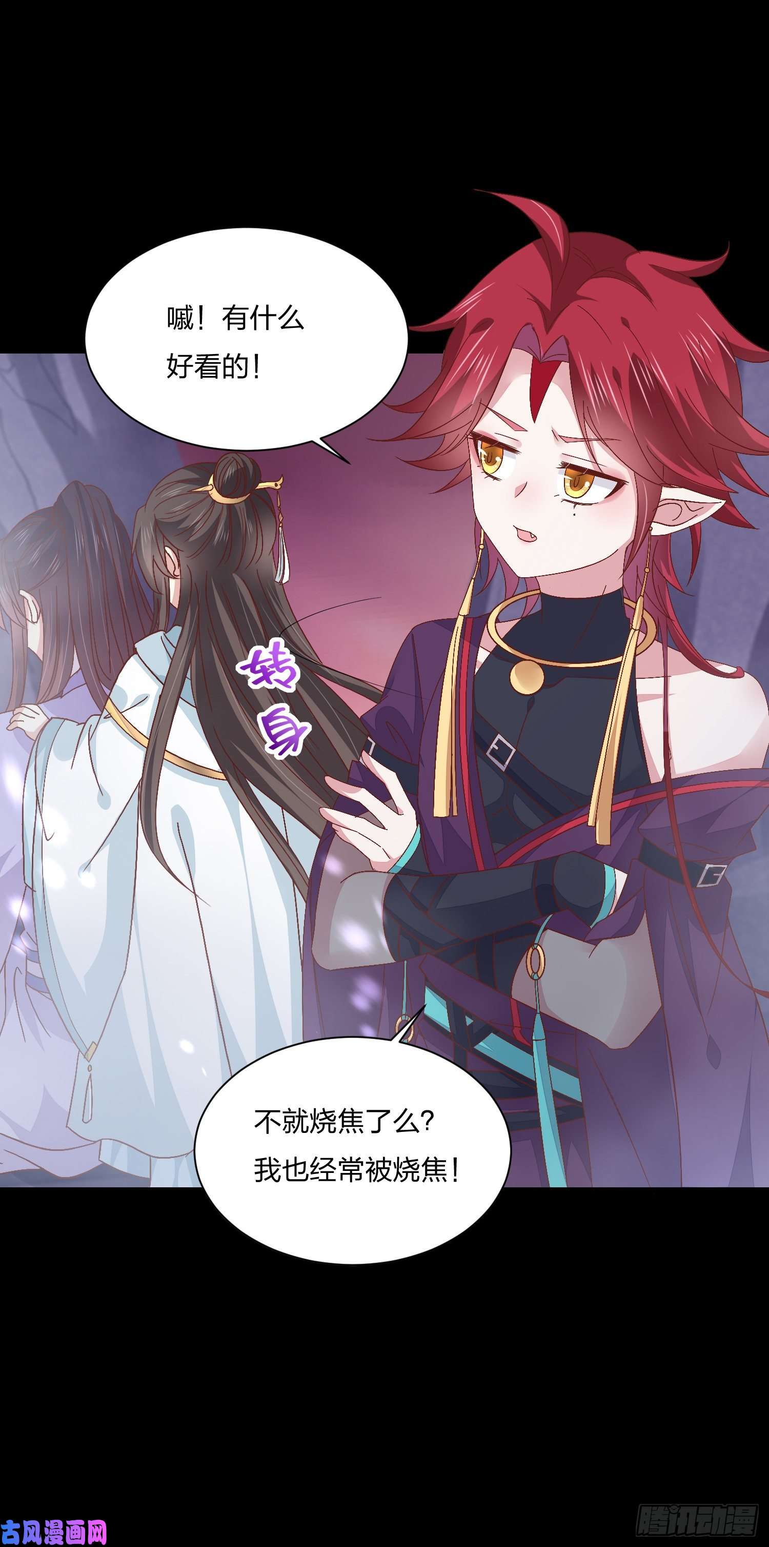 至尊瞳术师：绝世大小姐第一百六十二话 虎狼之词