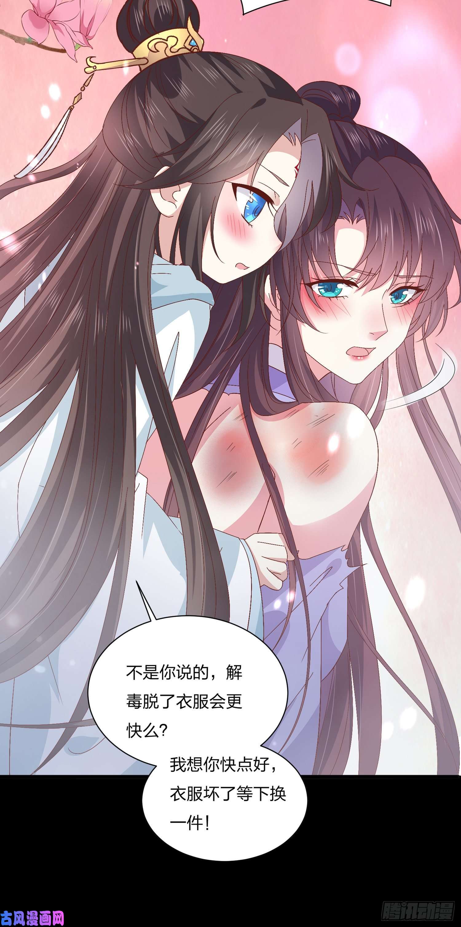 至尊瞳术师：绝世大小姐第一百六十二话 虎狼之词