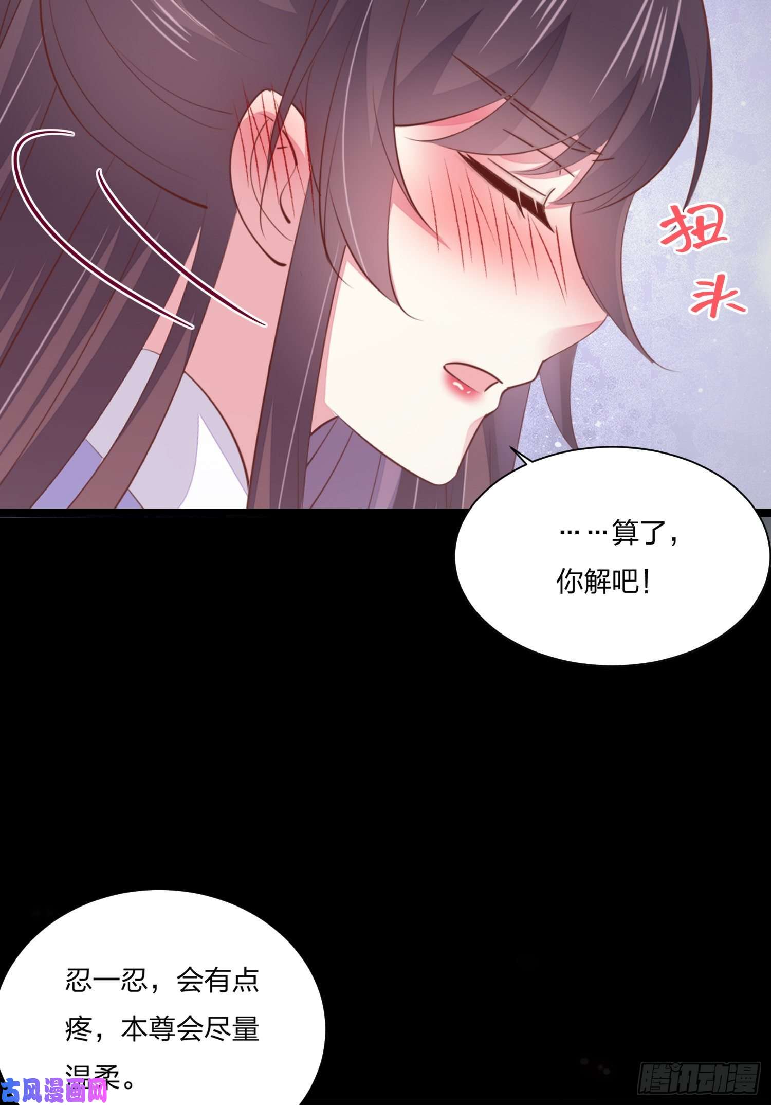 至尊瞳术师：绝世大小姐第一百六十二话 虎狼之词