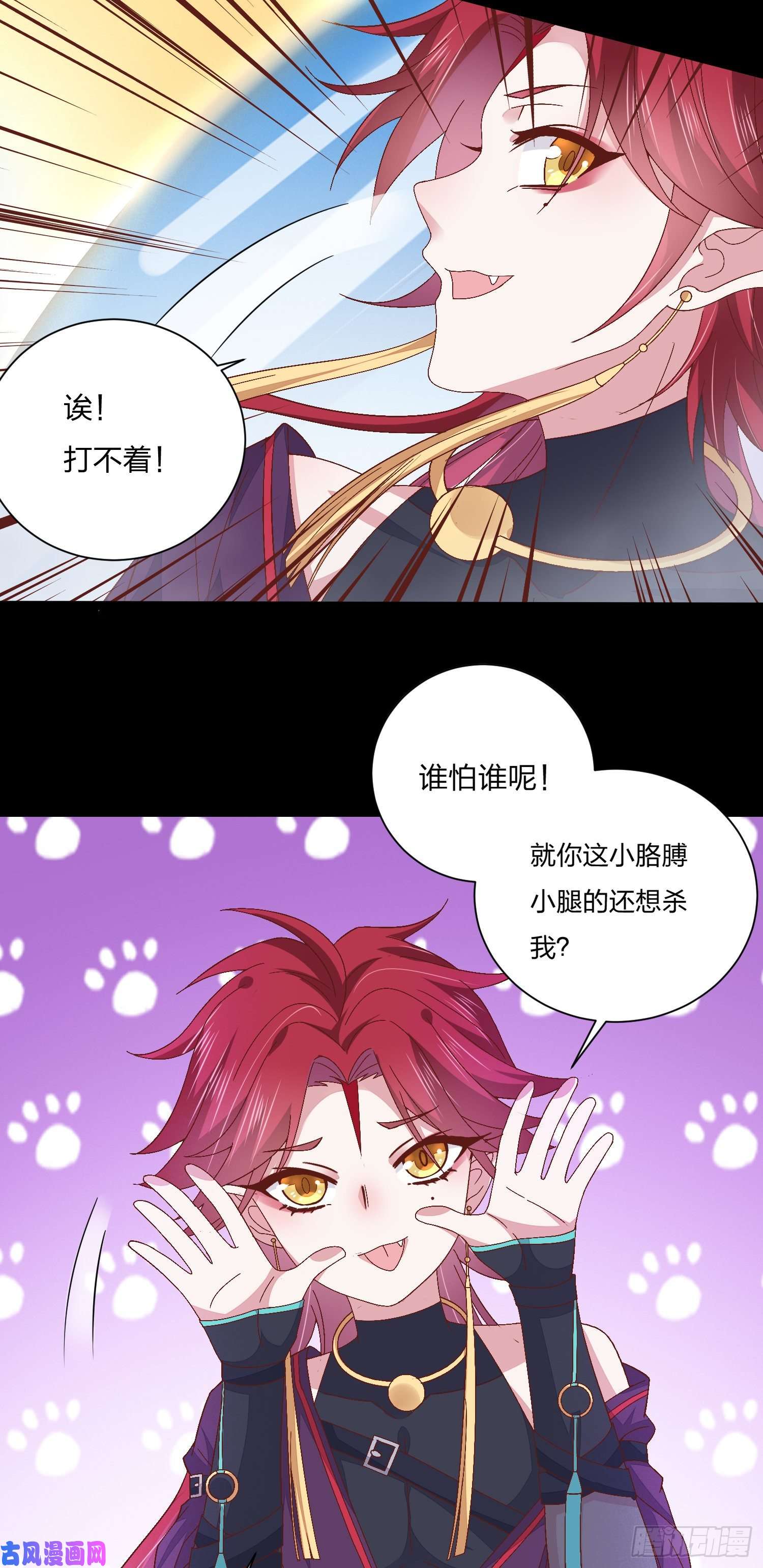 至尊瞳术师：绝世大小姐第一百六十二话 虎狼之词