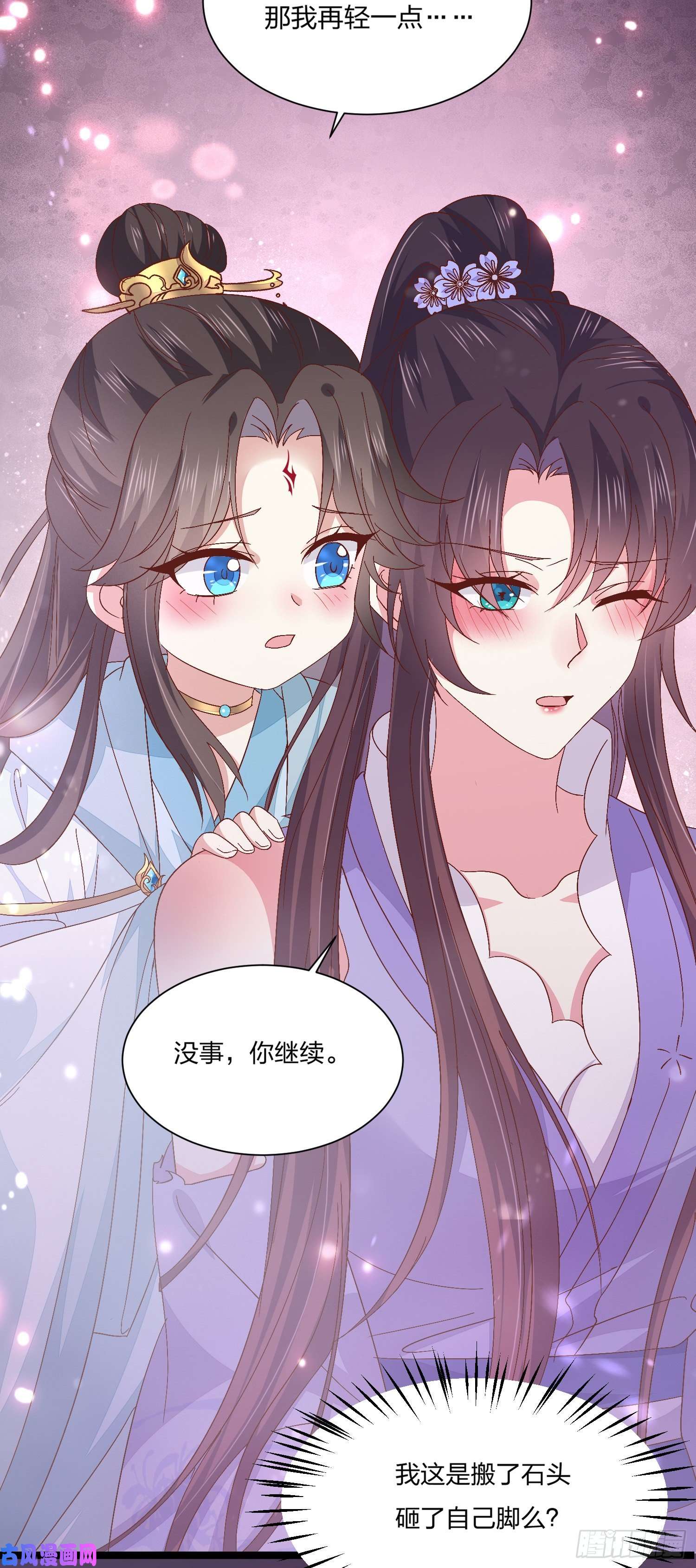 至尊瞳术师：绝世大小姐第一百六十二话 虎狼之词